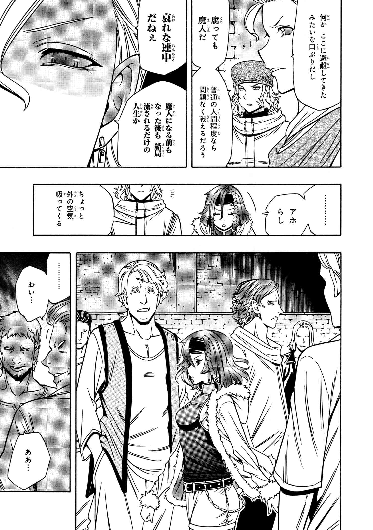 賢者の孫 Chap 43.2 - Next Chap 44.2