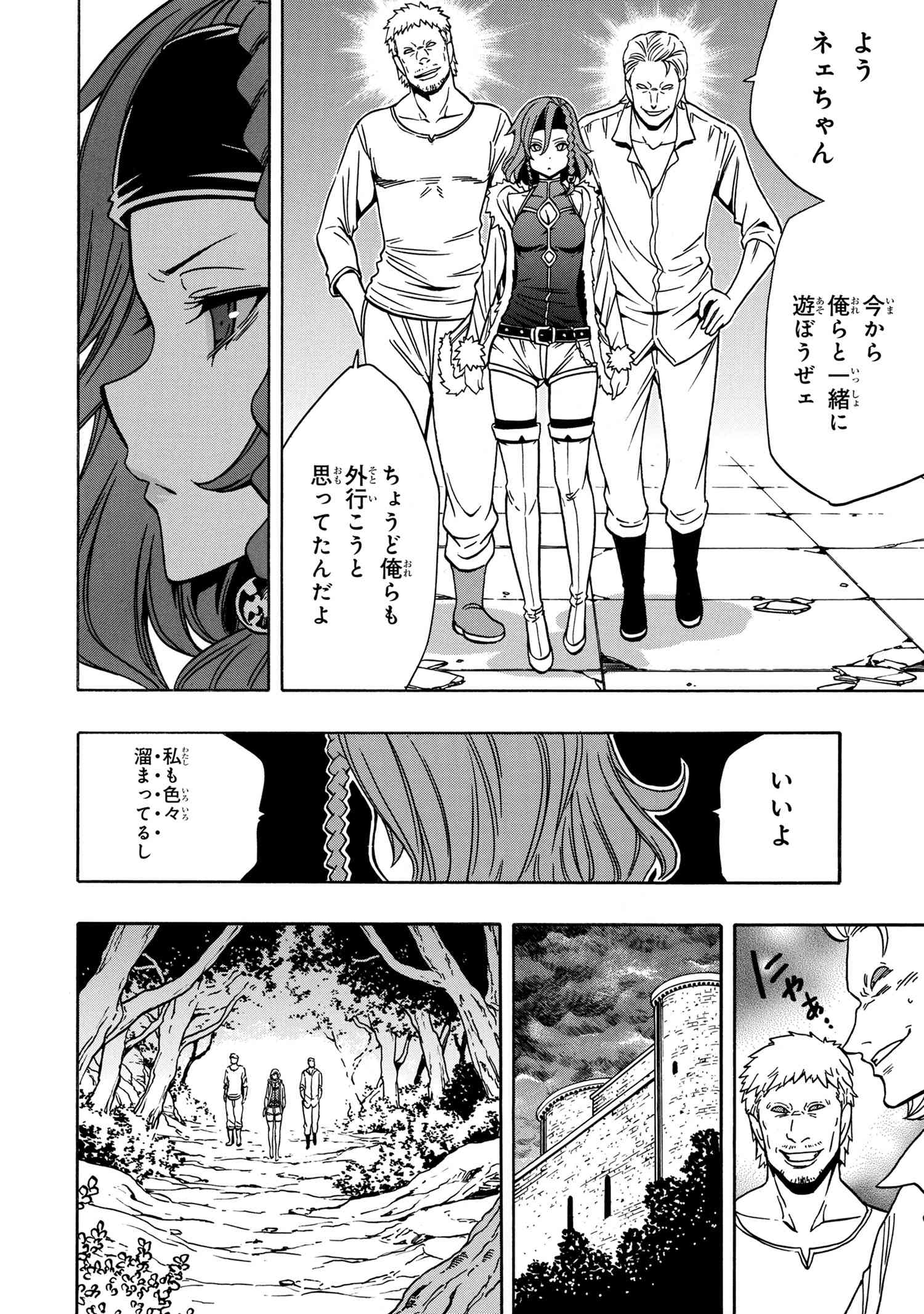 賢者の孫 Chap 43.2 - Next Chap 44.2
