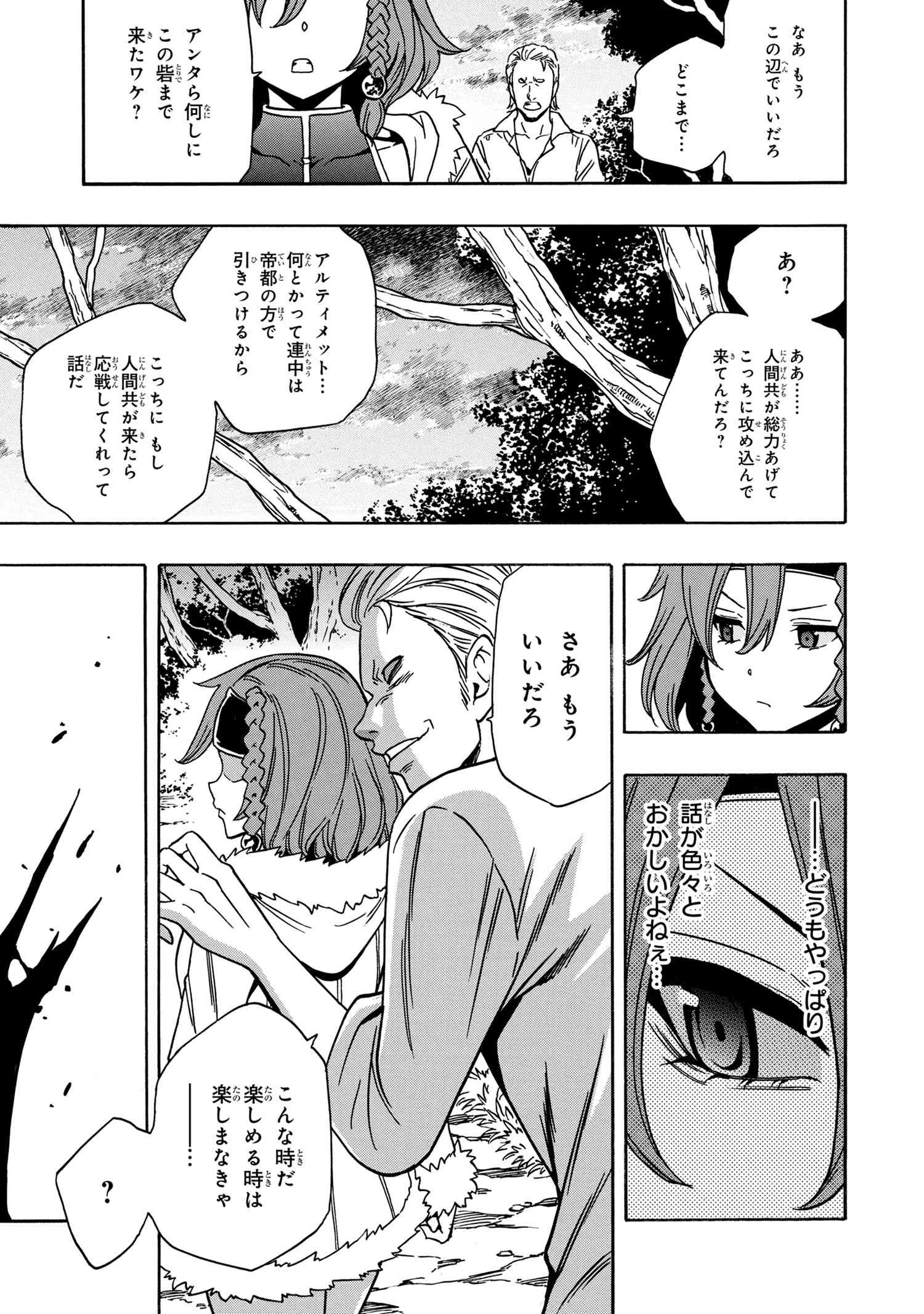 賢者の孫 Chap 43.2 - Next Chap 44.2