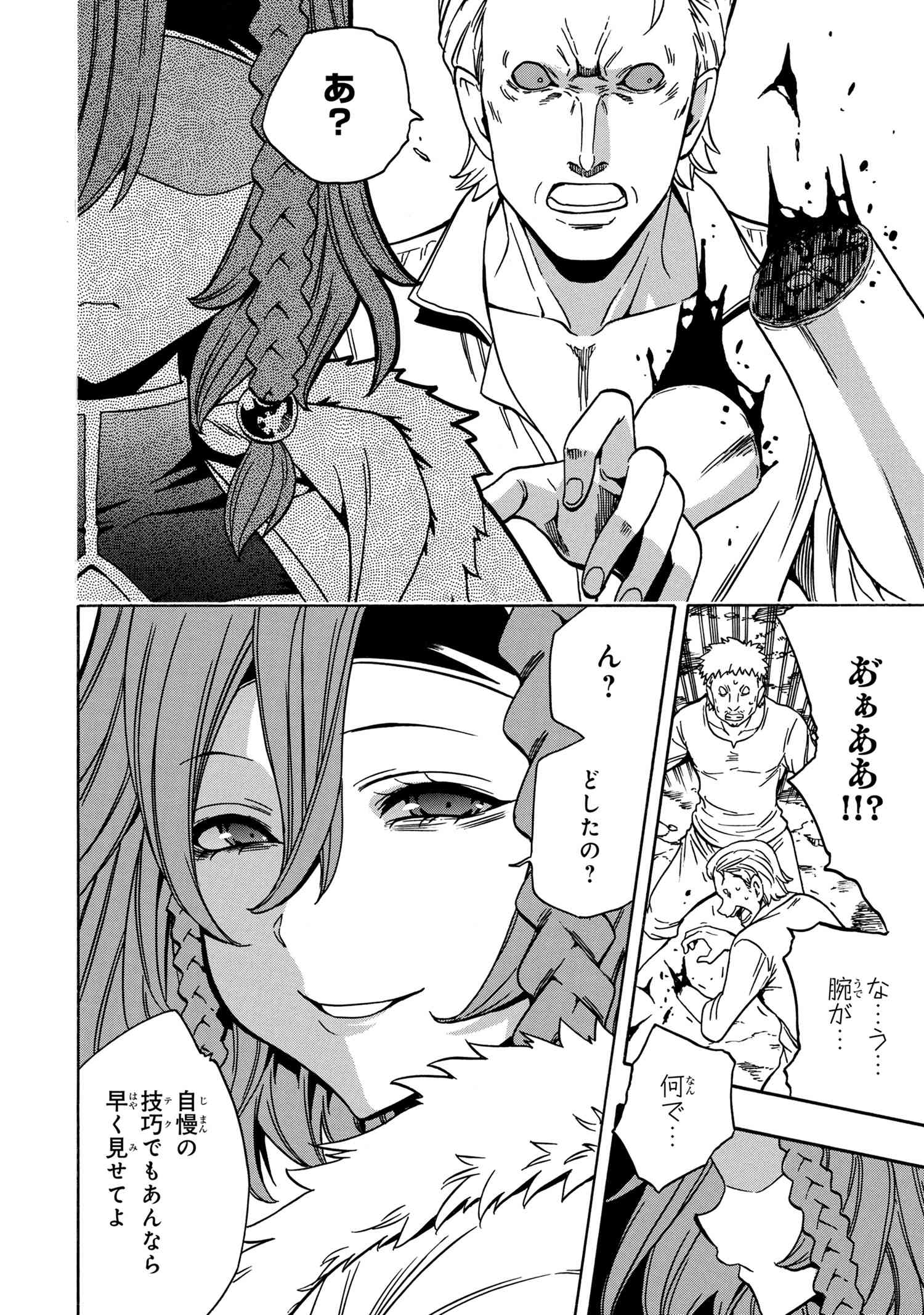 賢者の孫 Chap 43.2 - Next Chap 44.2