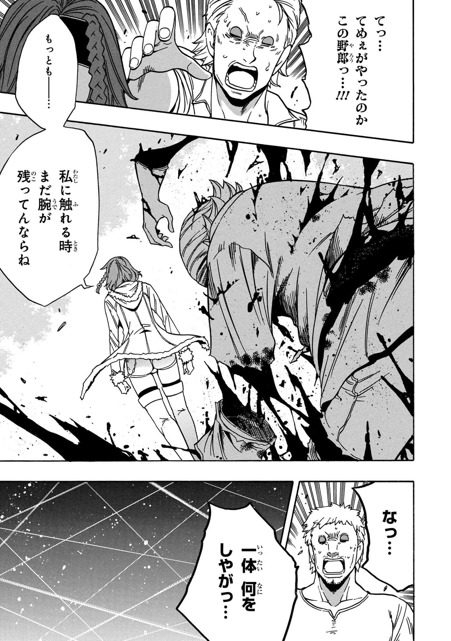 賢者の孫 Chap 43.2 - Next Chap 44.2