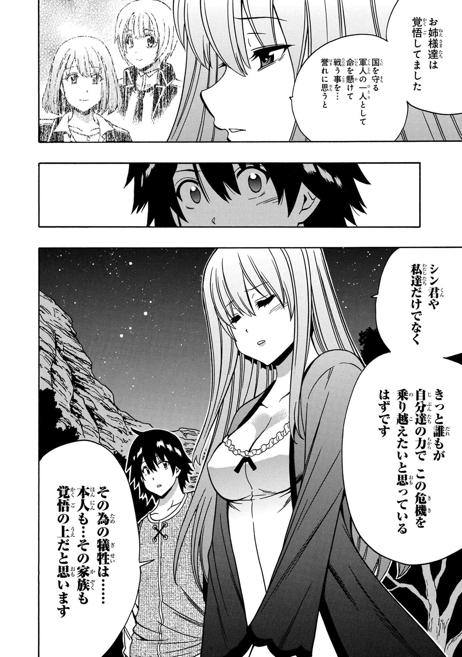 賢者の孫 Chap 43.2 - Next Chap 44.2