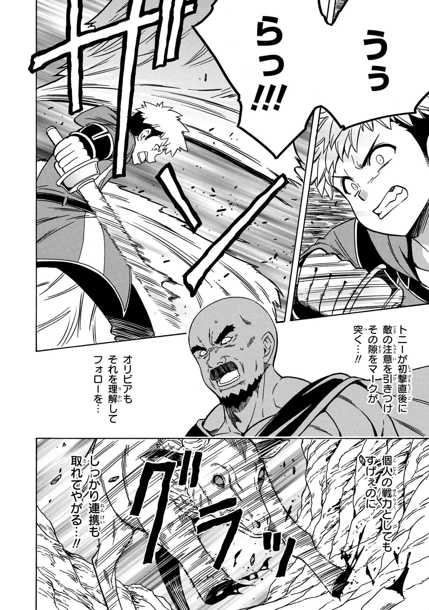 賢者の孫 Chap 43.2 - Next Chap 44.2