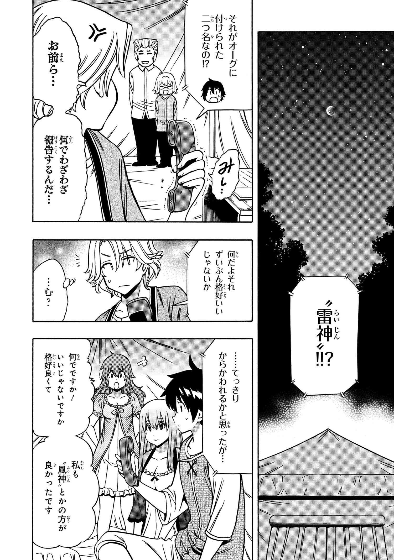 賢者の孫 Chap 43.2 - Next Chap 44.2