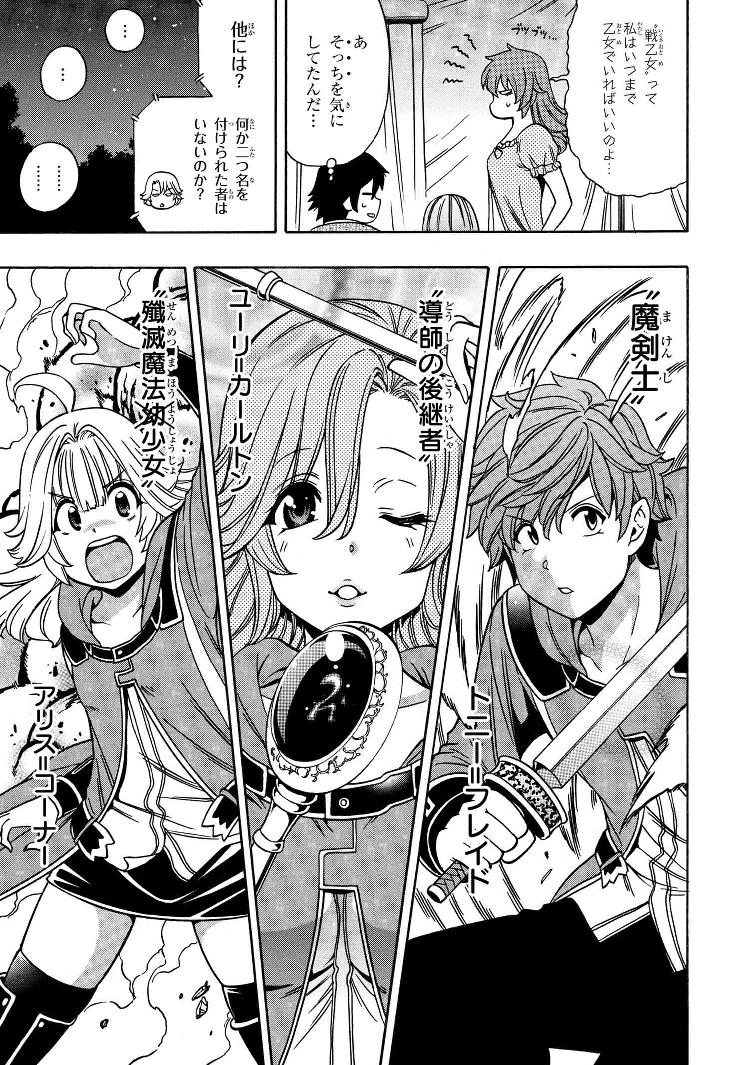 賢者の孫 Chap 43.2 - Next Chap 44.2