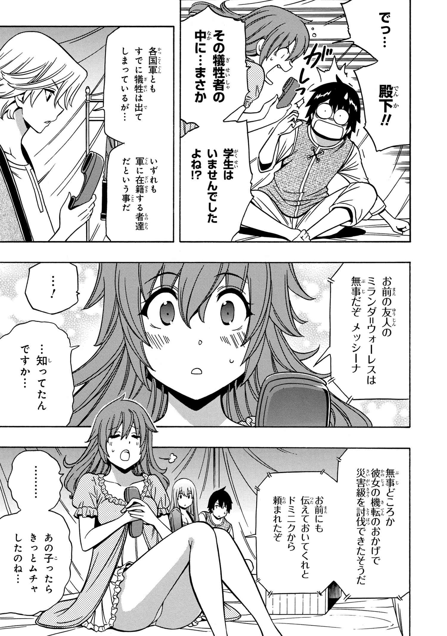 賢者の孫 Chap 43.2 - Next Chap 44.2