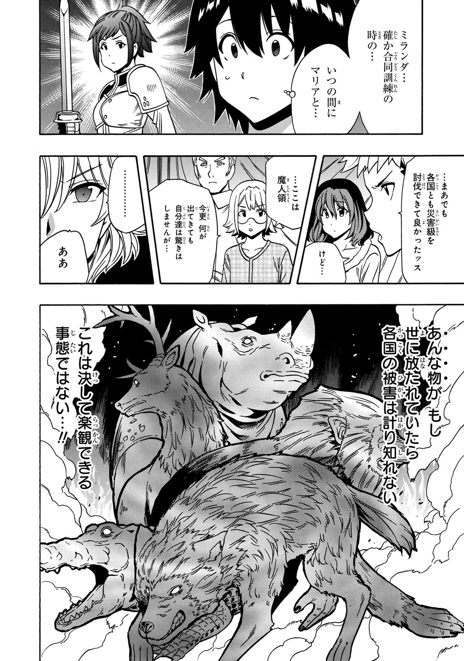 賢者の孫 Chap 43.2 - Next Chap 44.2