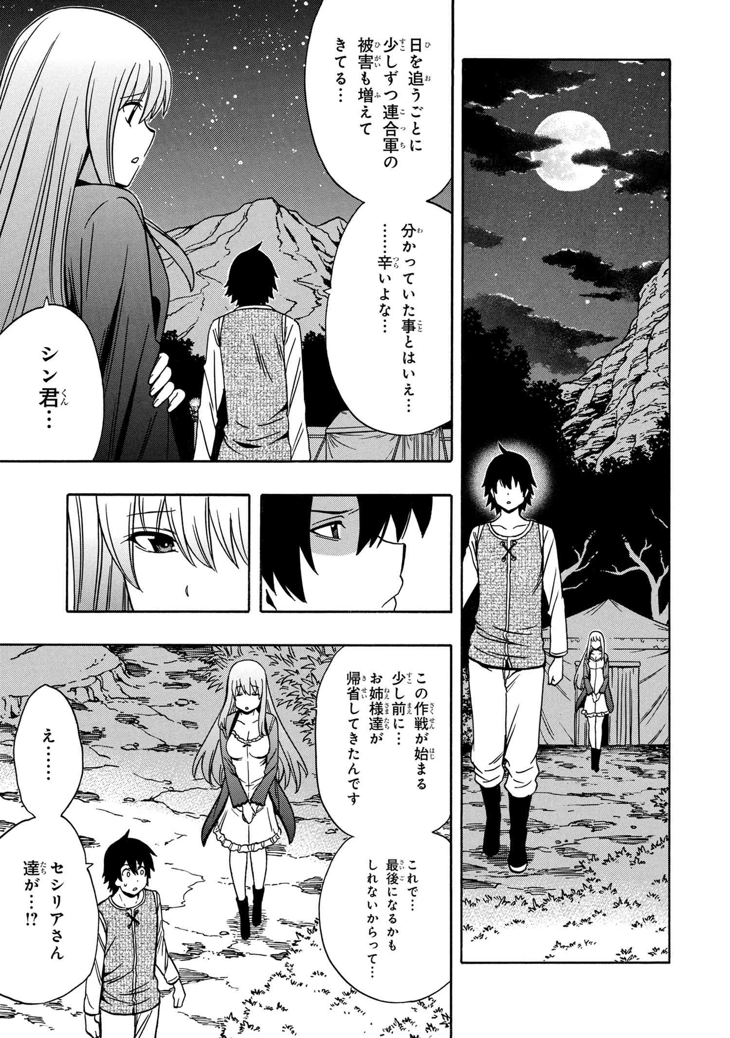 賢者の孫 Chap 43.2 - Next Chap 44.2