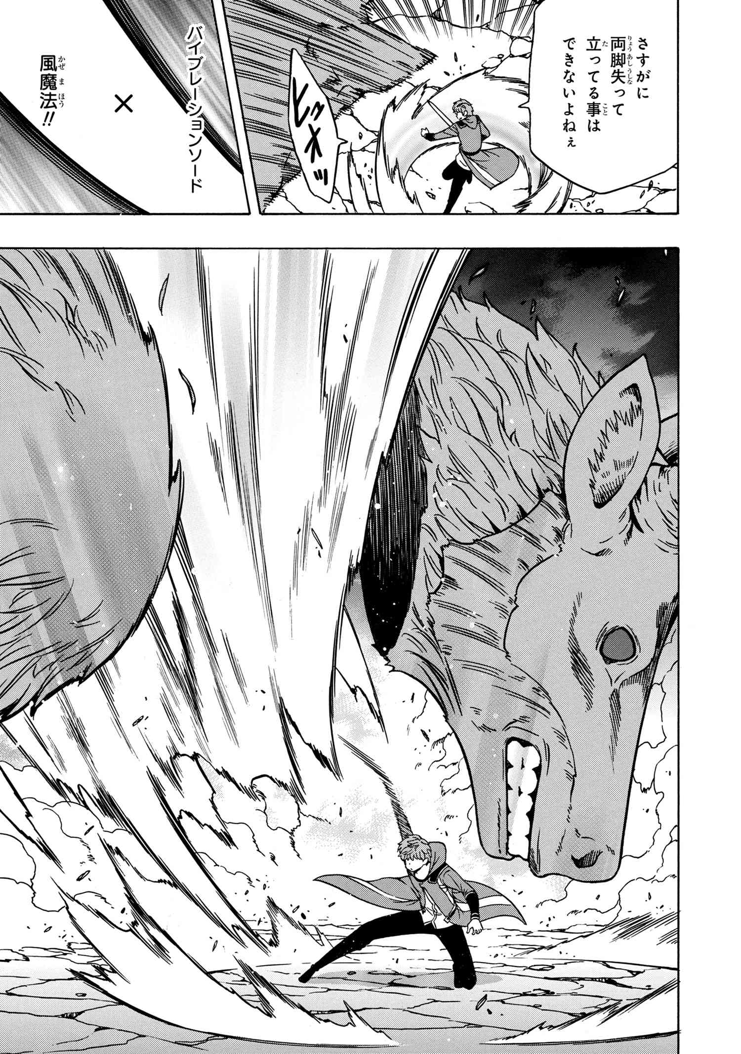 賢者の孫 Chap 43.2 - Next Chap 44.2