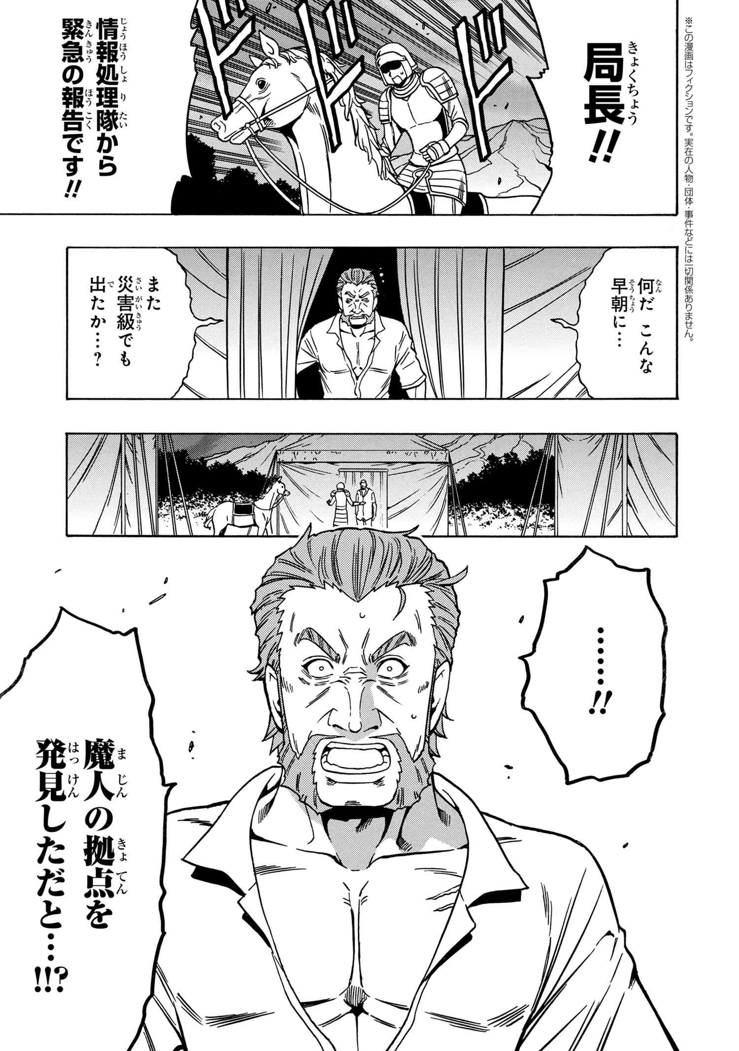 賢者の孫 Chap 44 - Next Chap 45