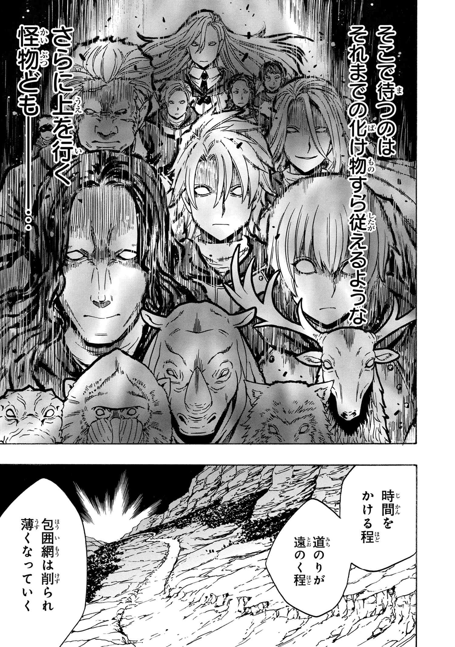 賢者の孫 Chap 44 - Next Chap 45