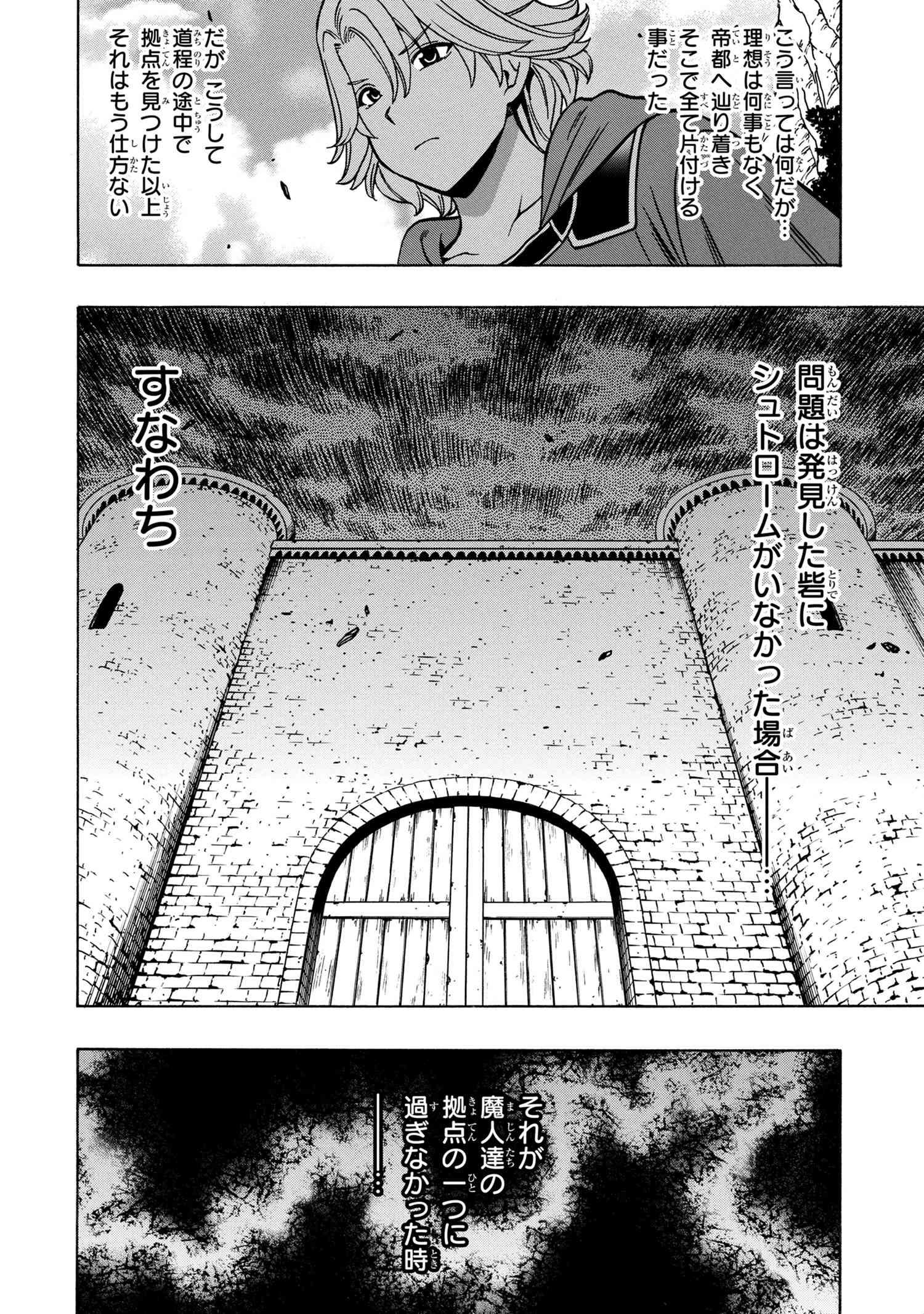 賢者の孫 Chap 44 - Next Chap 45