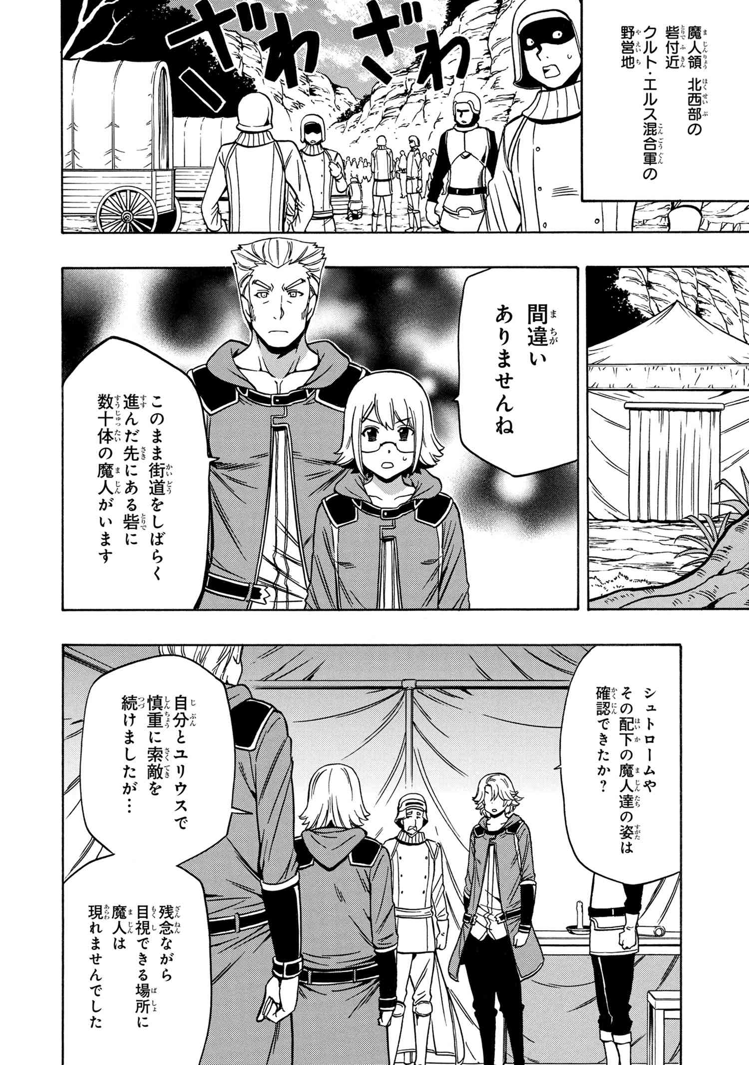 賢者の孫 Chap 44 - Next Chap 45