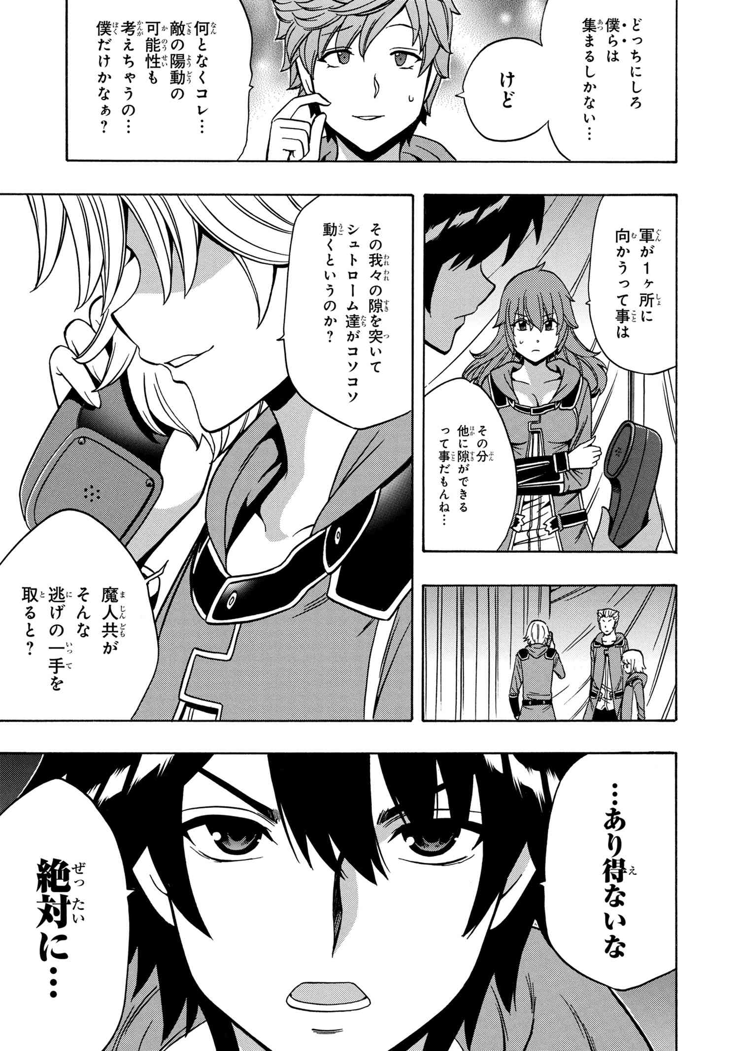 賢者の孫 Chap 44 - Next Chap 45