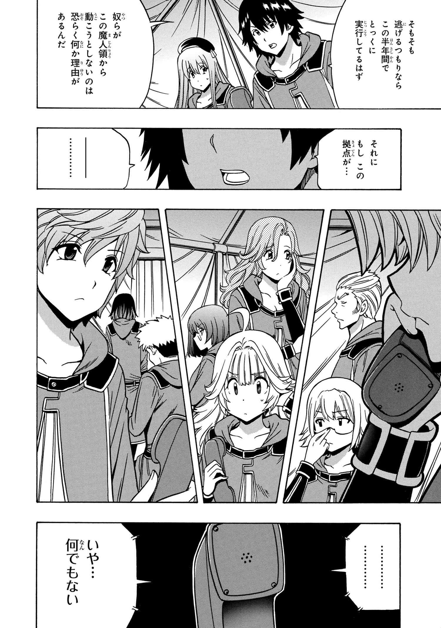 賢者の孫 Chap 44 - Next Chap 45