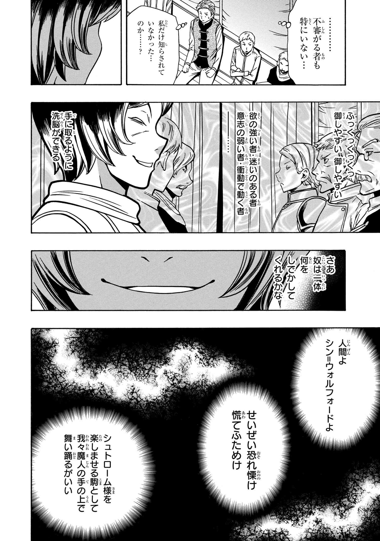 賢者の孫 Chap 45.1 - Next Chap 46.1