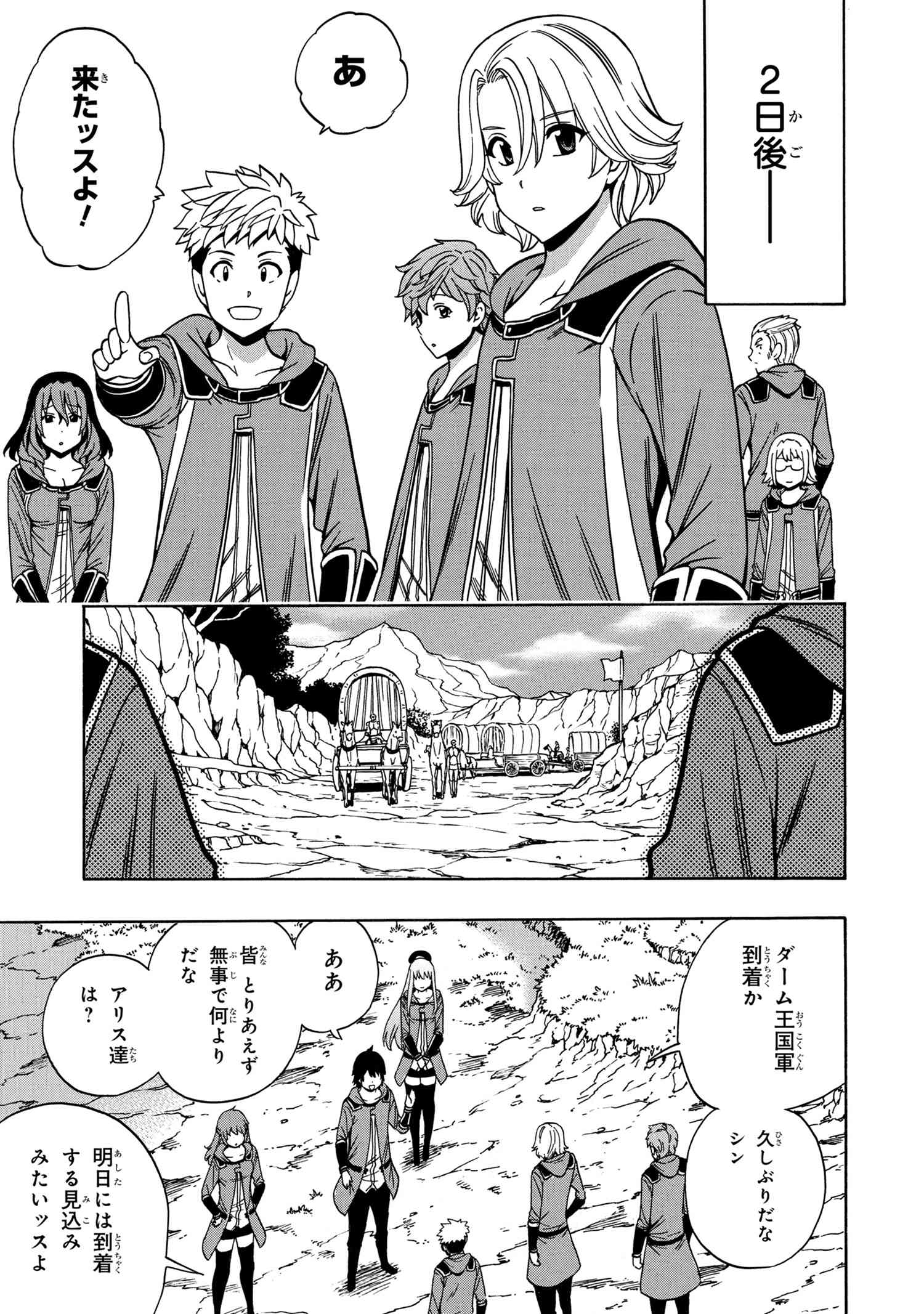 賢者の孫 Chap 45.1 - Next Chap 46.1