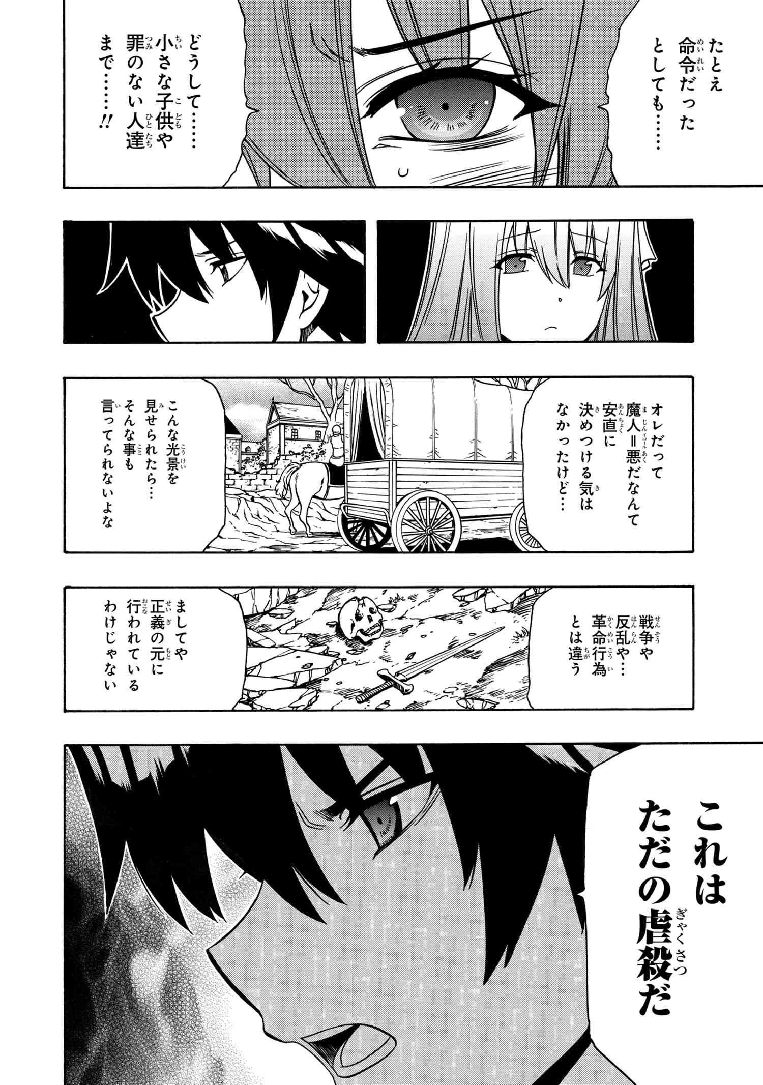 賢者の孫 Chap 45.1 - Next Chap 46.1