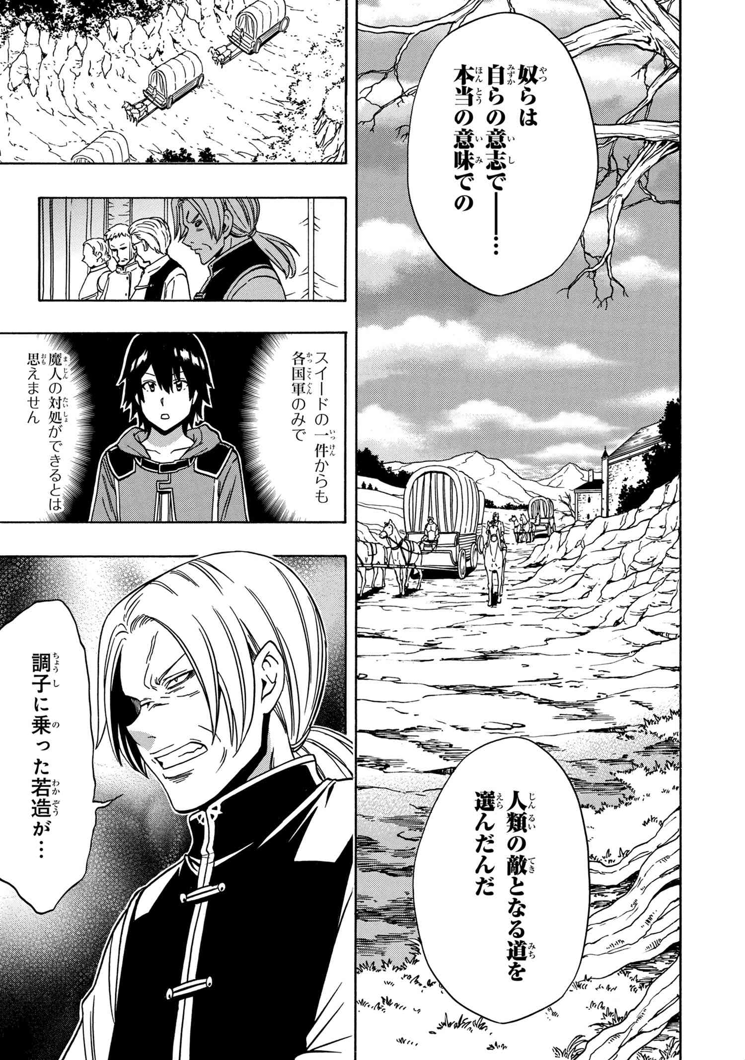 賢者の孫 Chap 45.1 - Next Chap 46.1