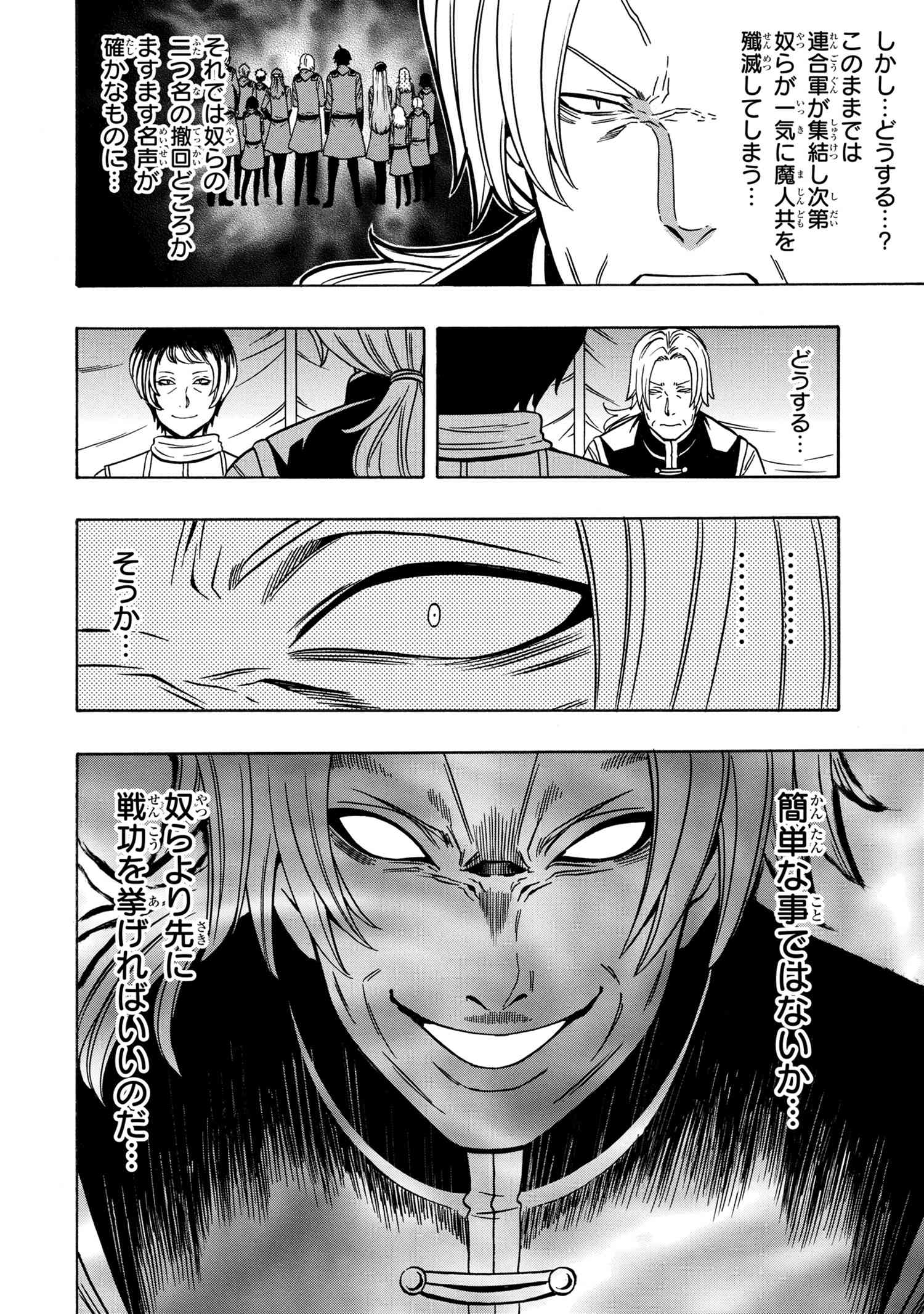 賢者の孫 Chap 45.1 - Next Chap 46.1
