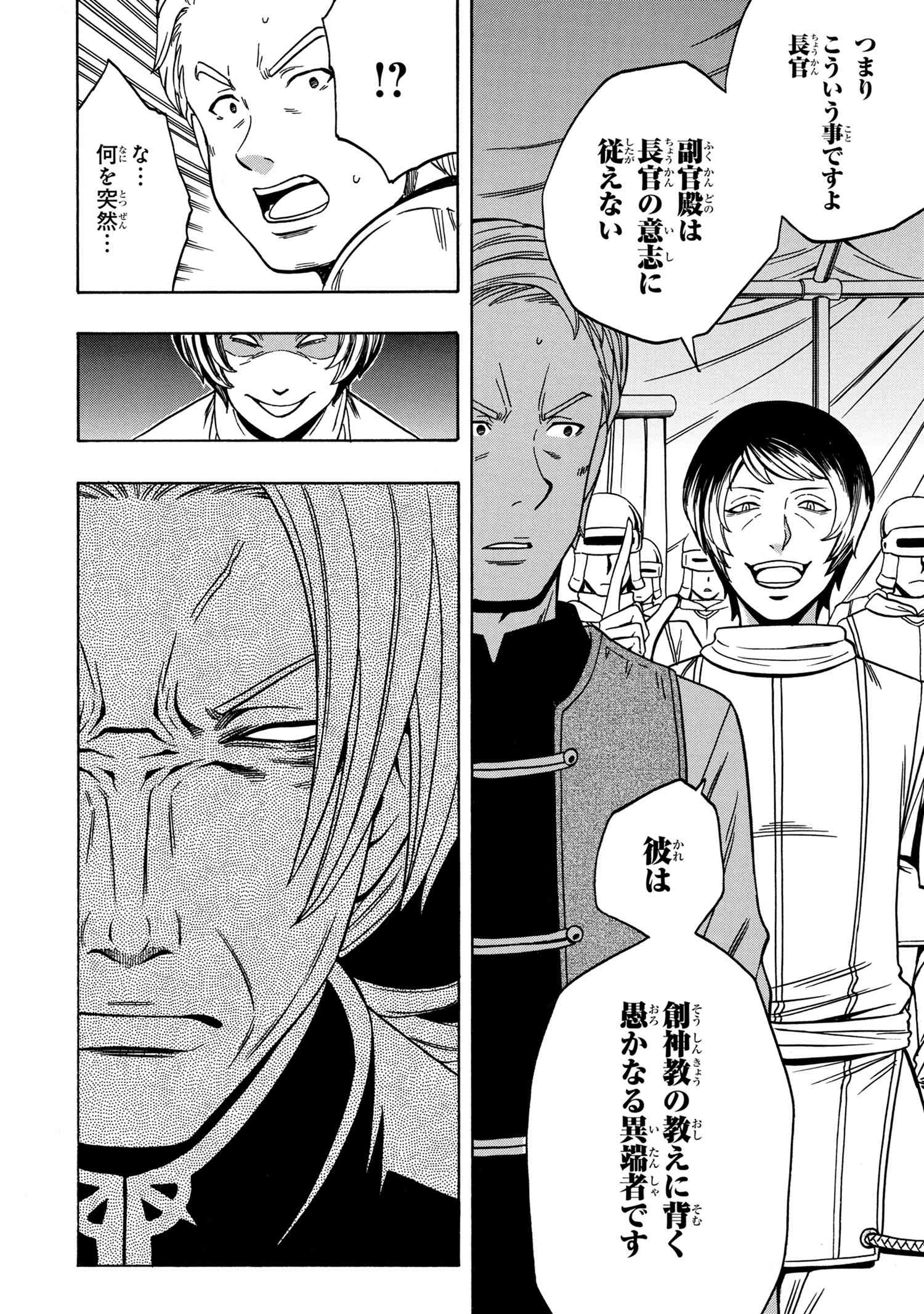 賢者の孫 Chap 45.1 - Next Chap 46.1