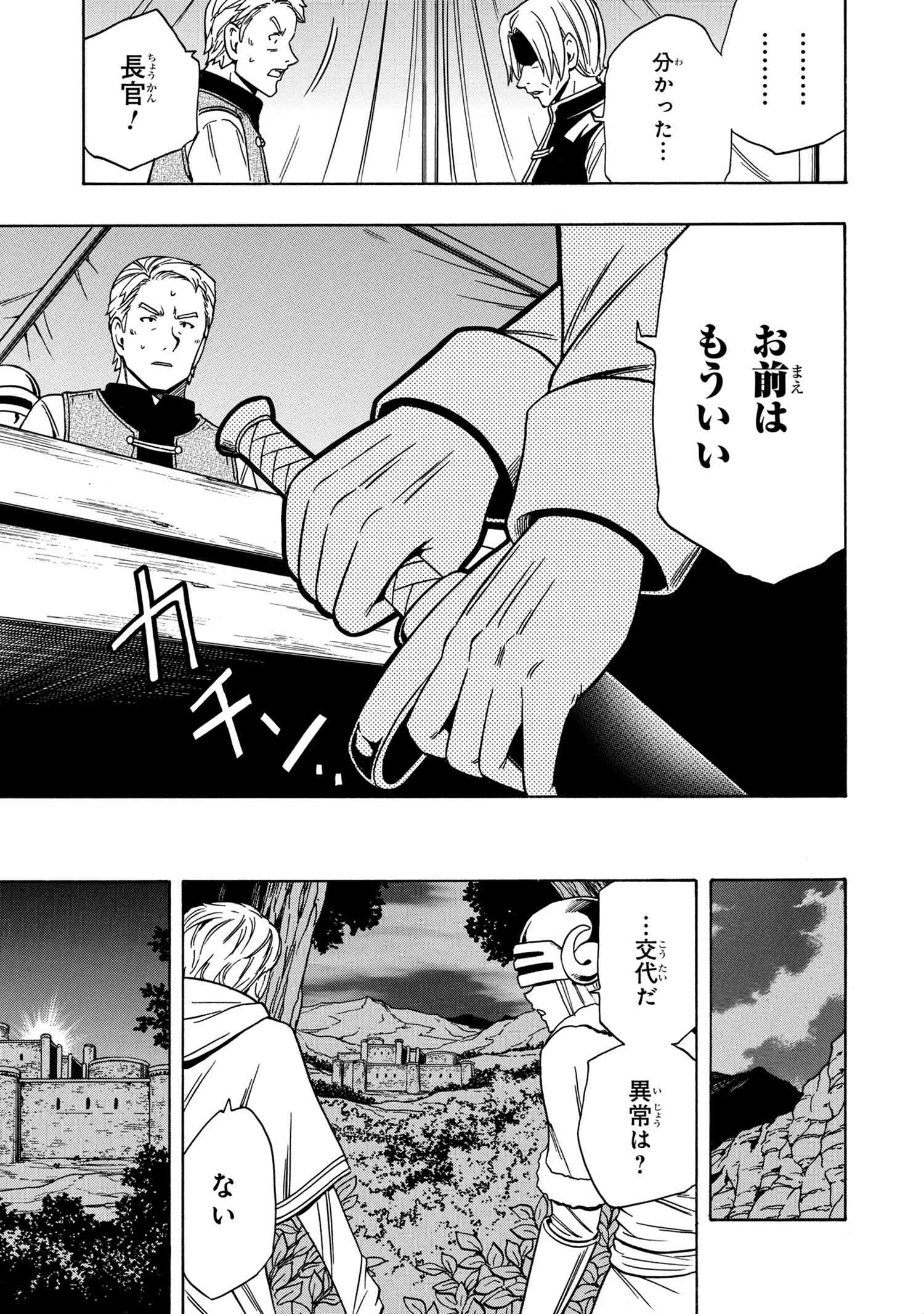 賢者の孫 Chap 45.1 - Next Chap 46.1