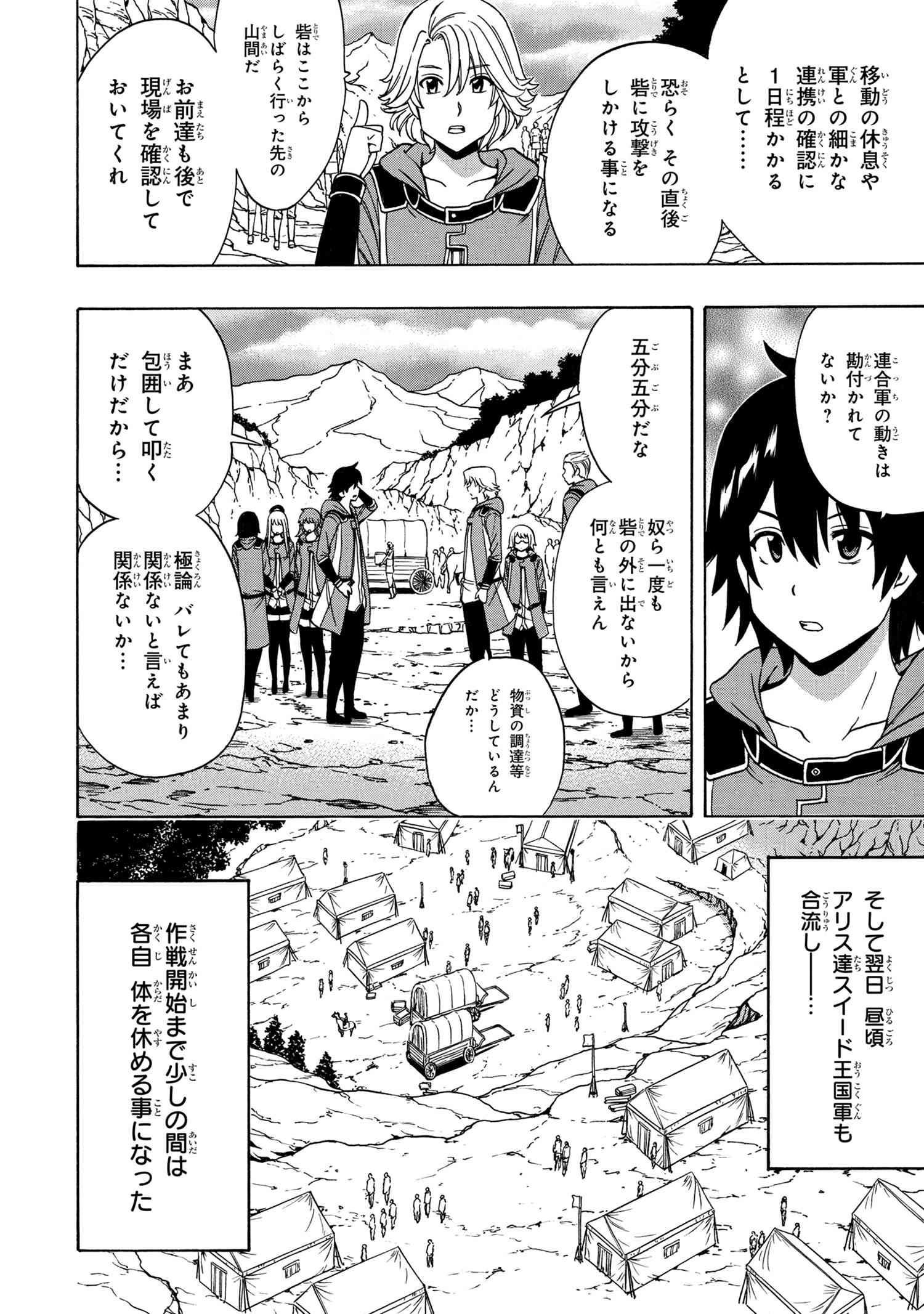 賢者の孫 Chap 45.1 - Next Chap 46.1