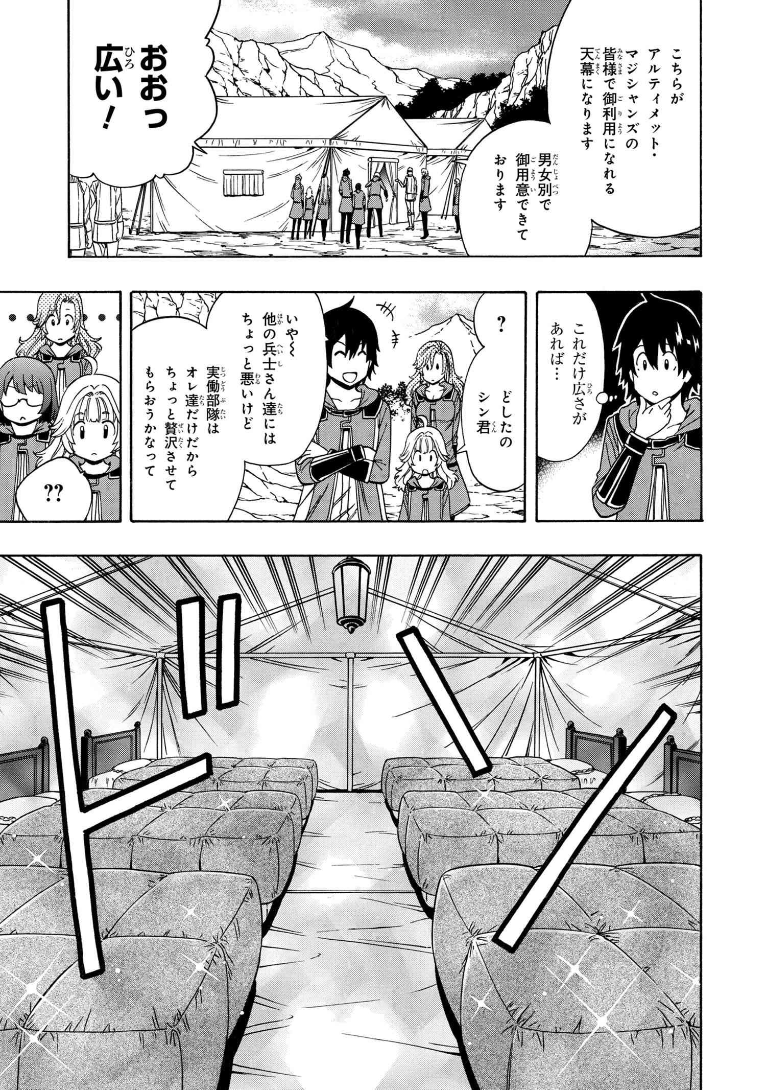 賢者の孫 Chap 45.1 - Next Chap 46.1