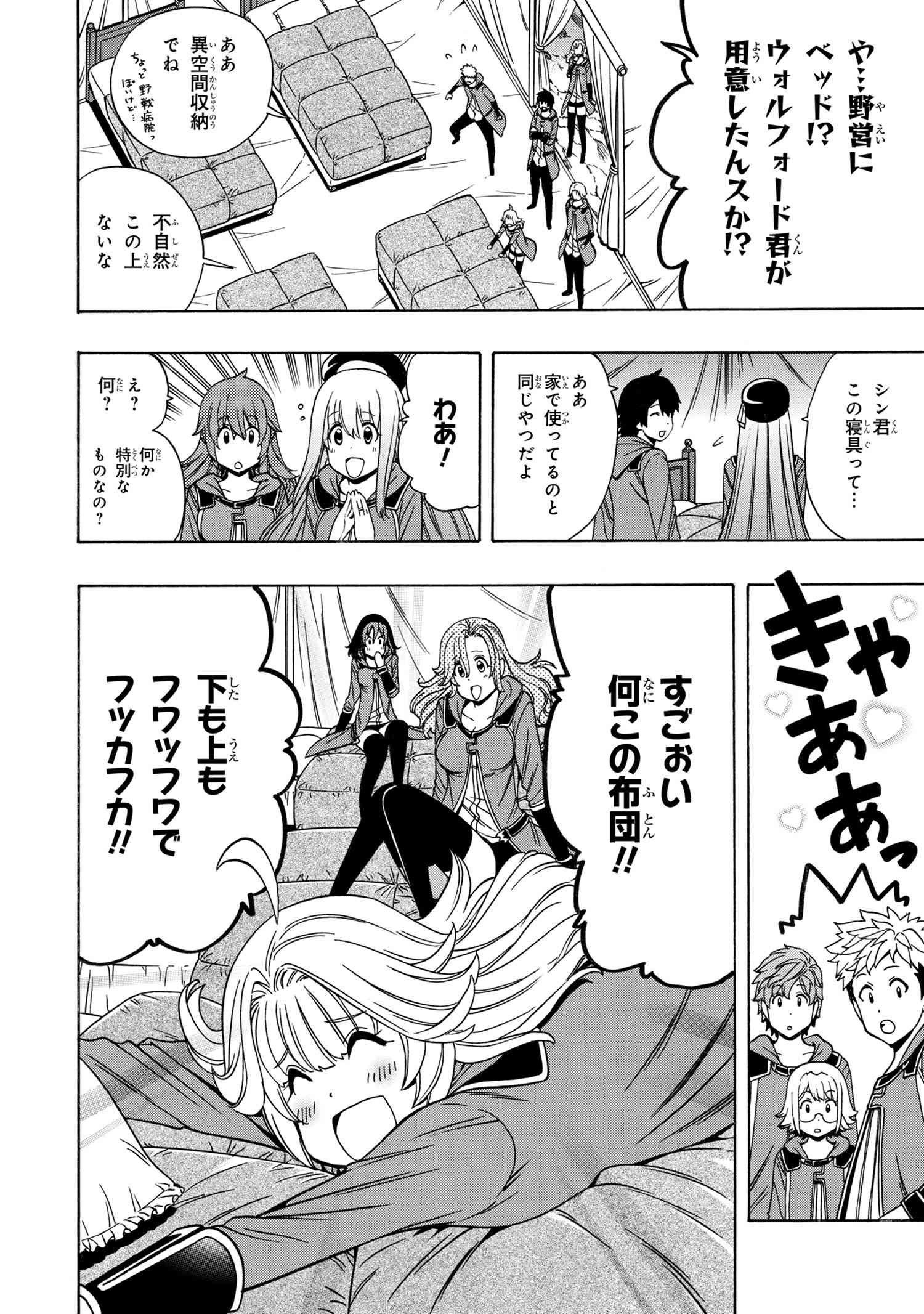 賢者の孫 Chap 45.1 - Next Chap 46.1