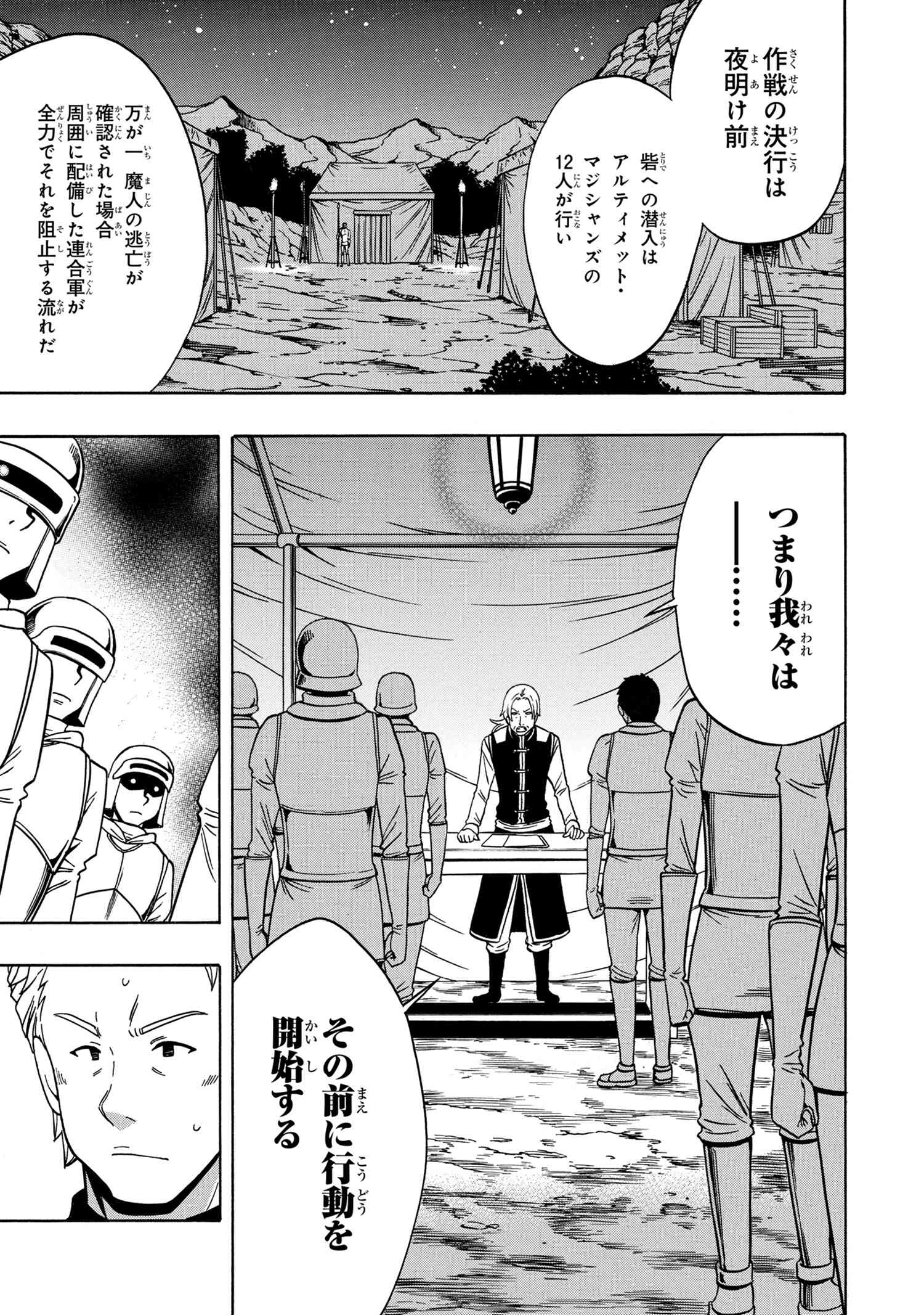 賢者の孫 Chap 45.1 - Next Chap 46.1