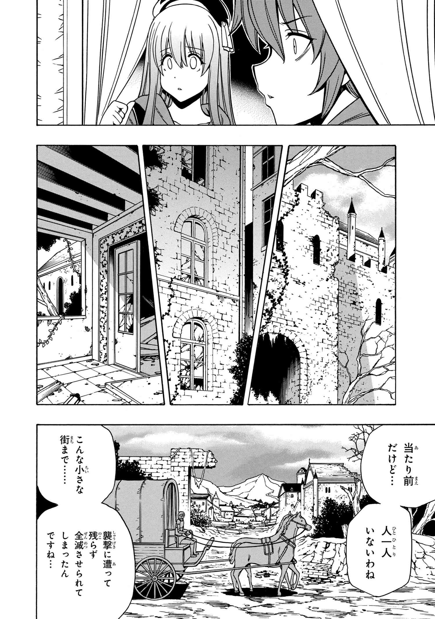 賢者の孫 Chap 45.1 - Next Chap 46.1