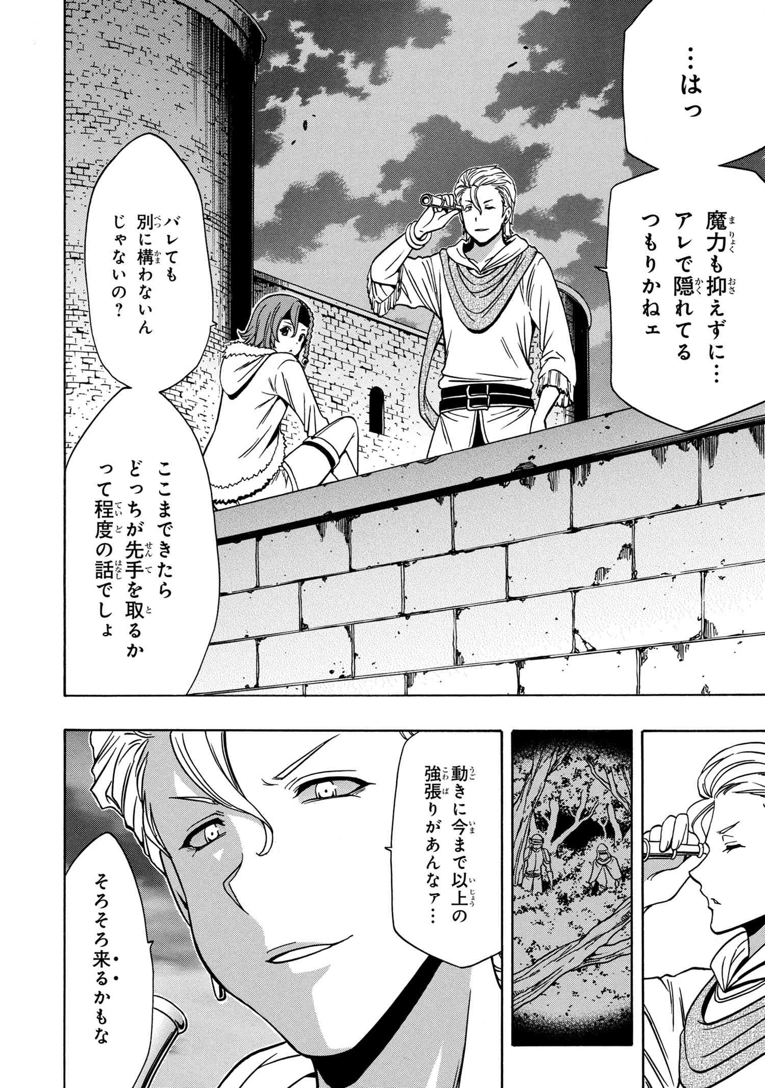 賢者の孫 Chap 45.1 - Next Chap 46.1