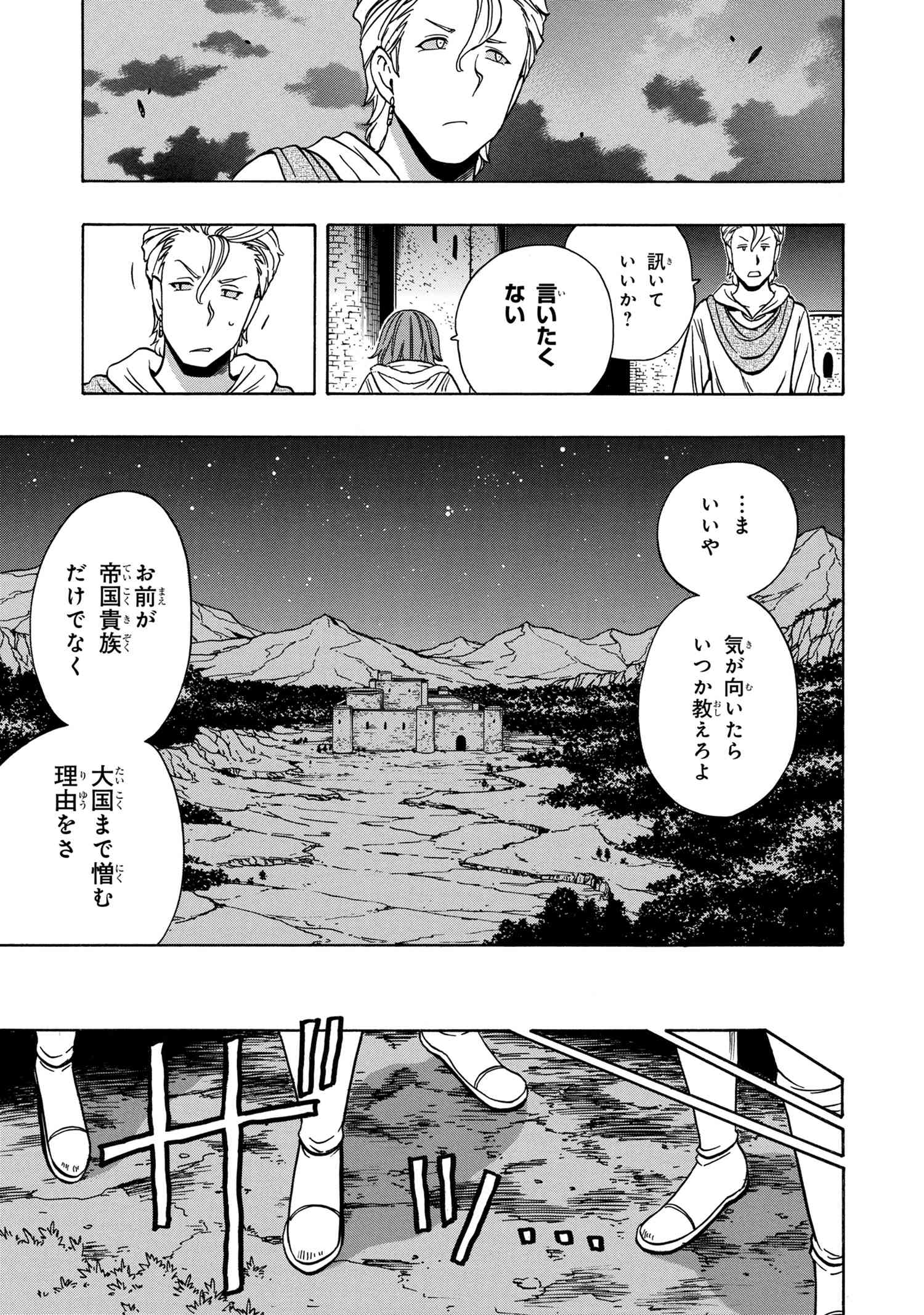 賢者の孫 Chap 45.1 - Next Chap 46.1