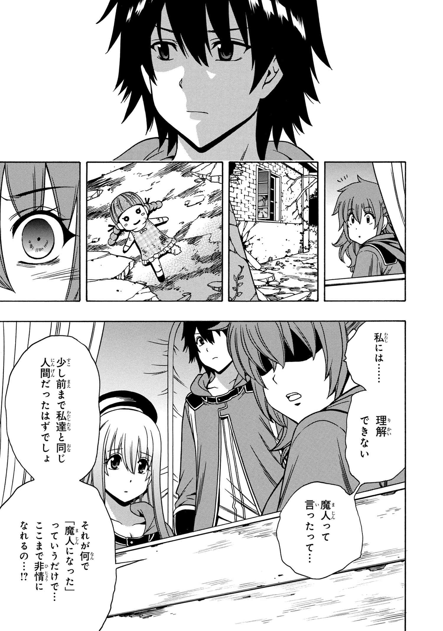 賢者の孫 Chap 45.1 - Next Chap 46.1