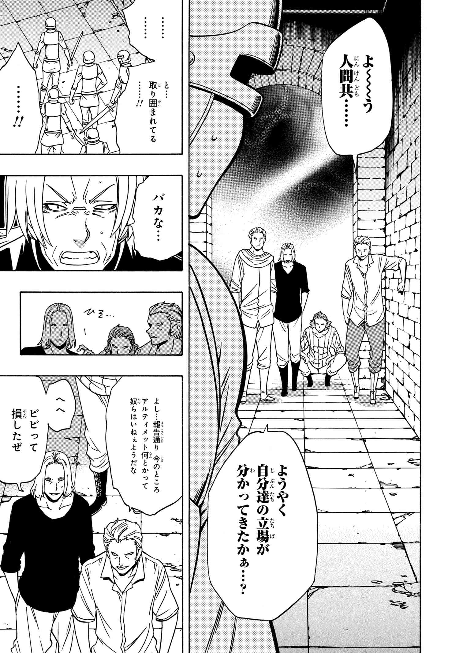 賢者の孫 Chap 45.2 - Next Chap 46.2