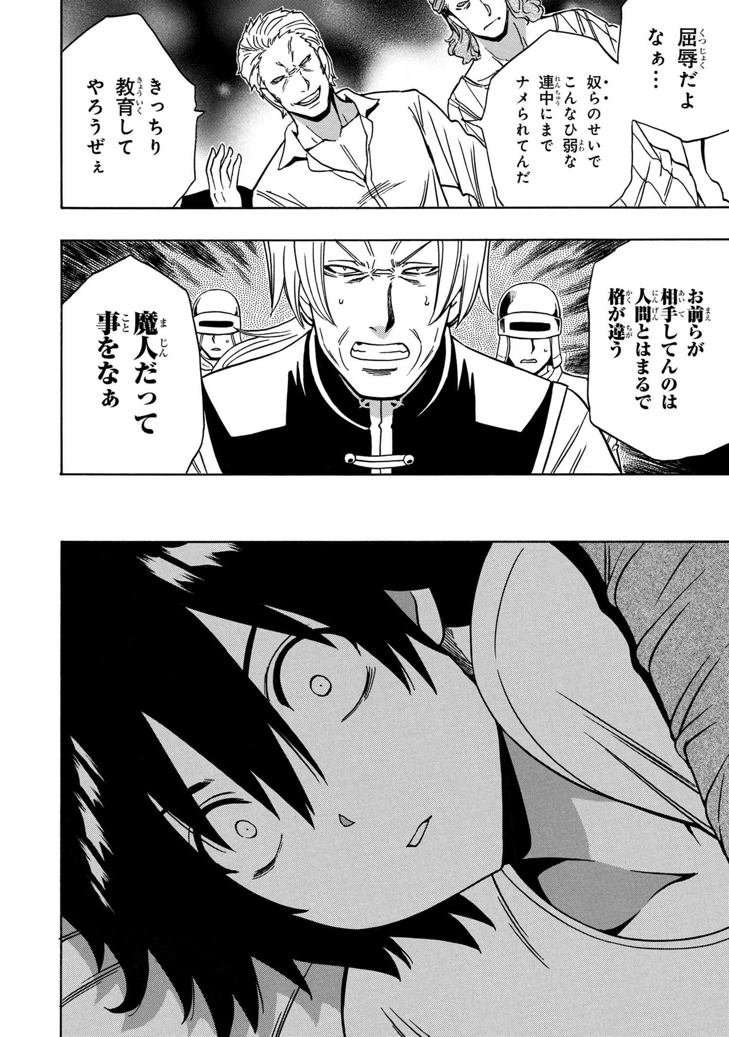 賢者の孫 Chap 45.2 - Next Chap 46.2