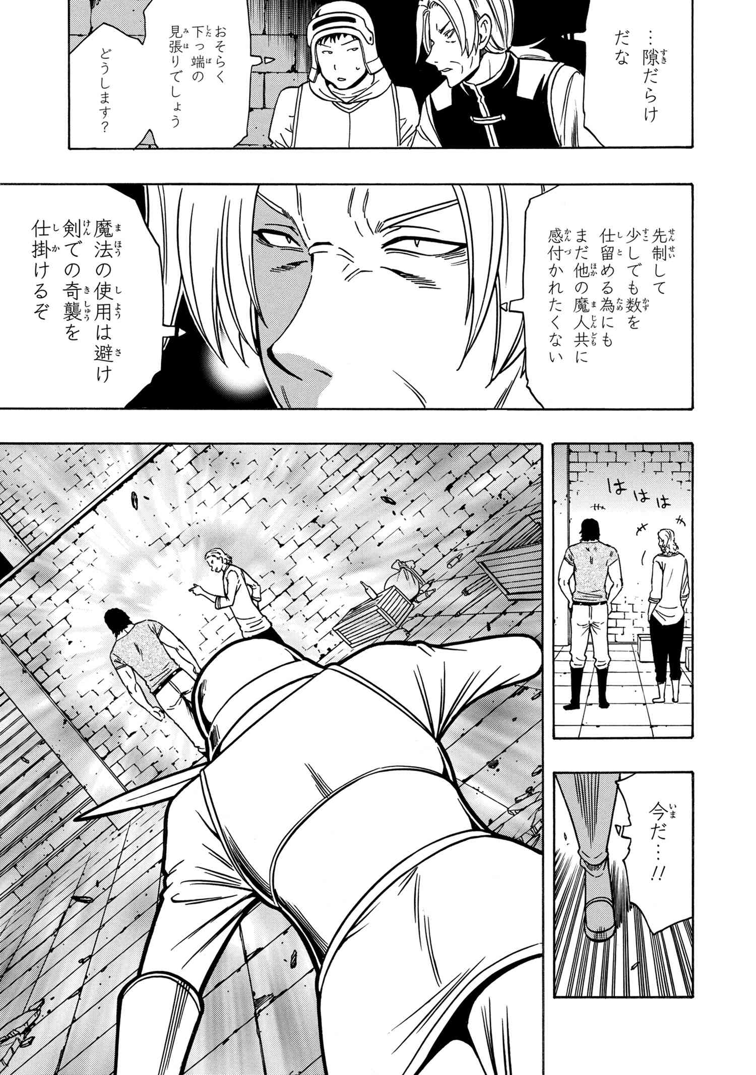 賢者の孫 Chap 45.2 - Next Chap 46.2