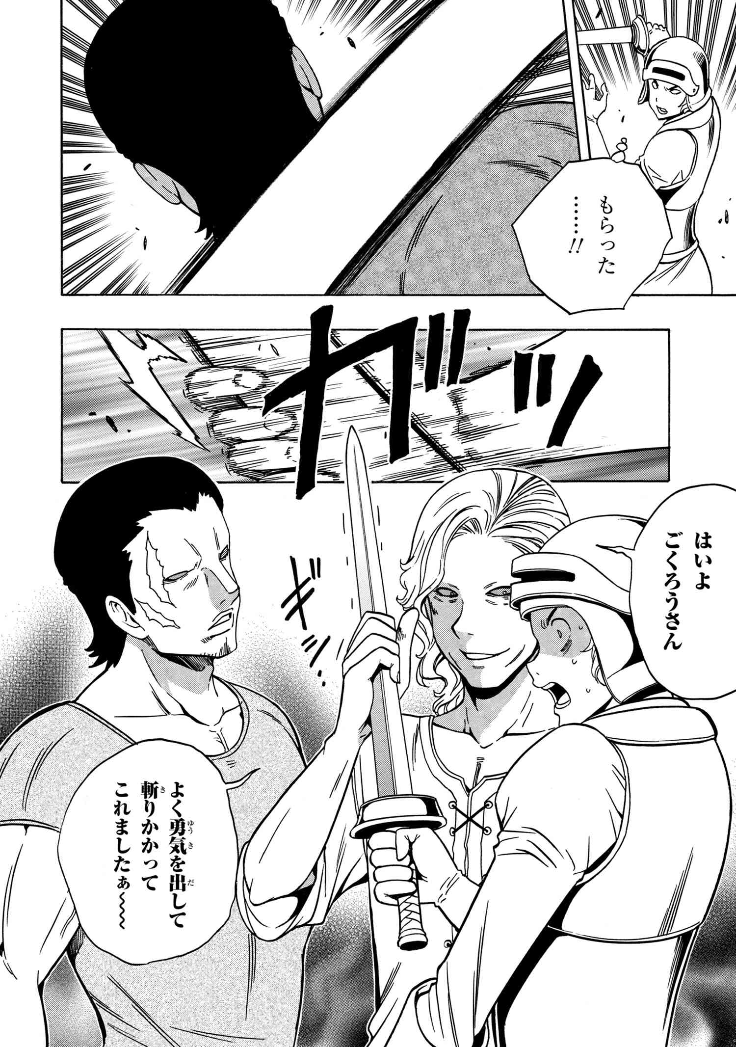 賢者の孫 Chap 45.2 - Next Chap 46.2