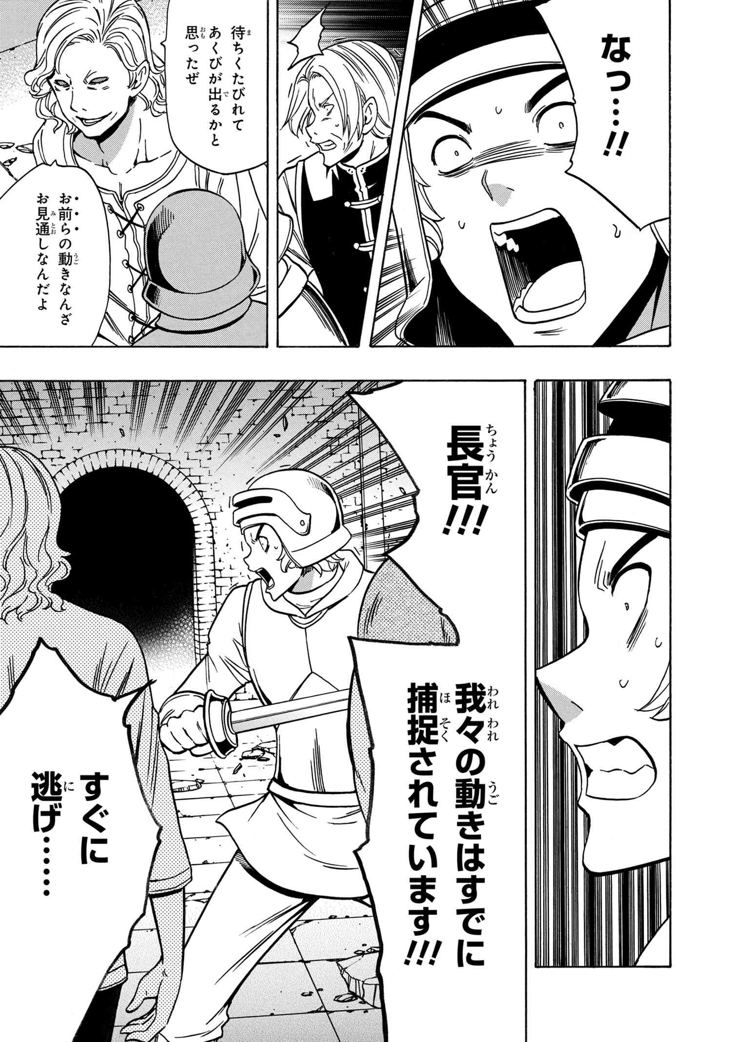 賢者の孫 Chap 45.2 - Next Chap 46.2