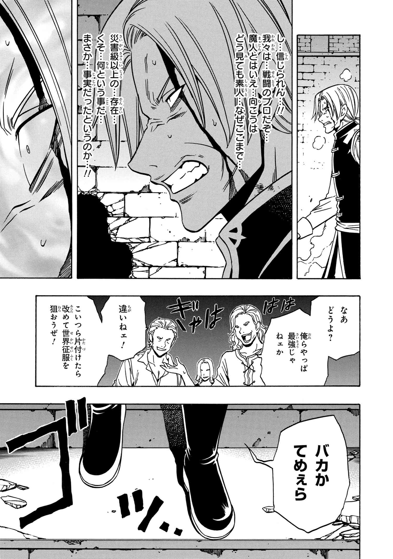 賢者の孫 Chap 45.2 - Next Chap 46.2