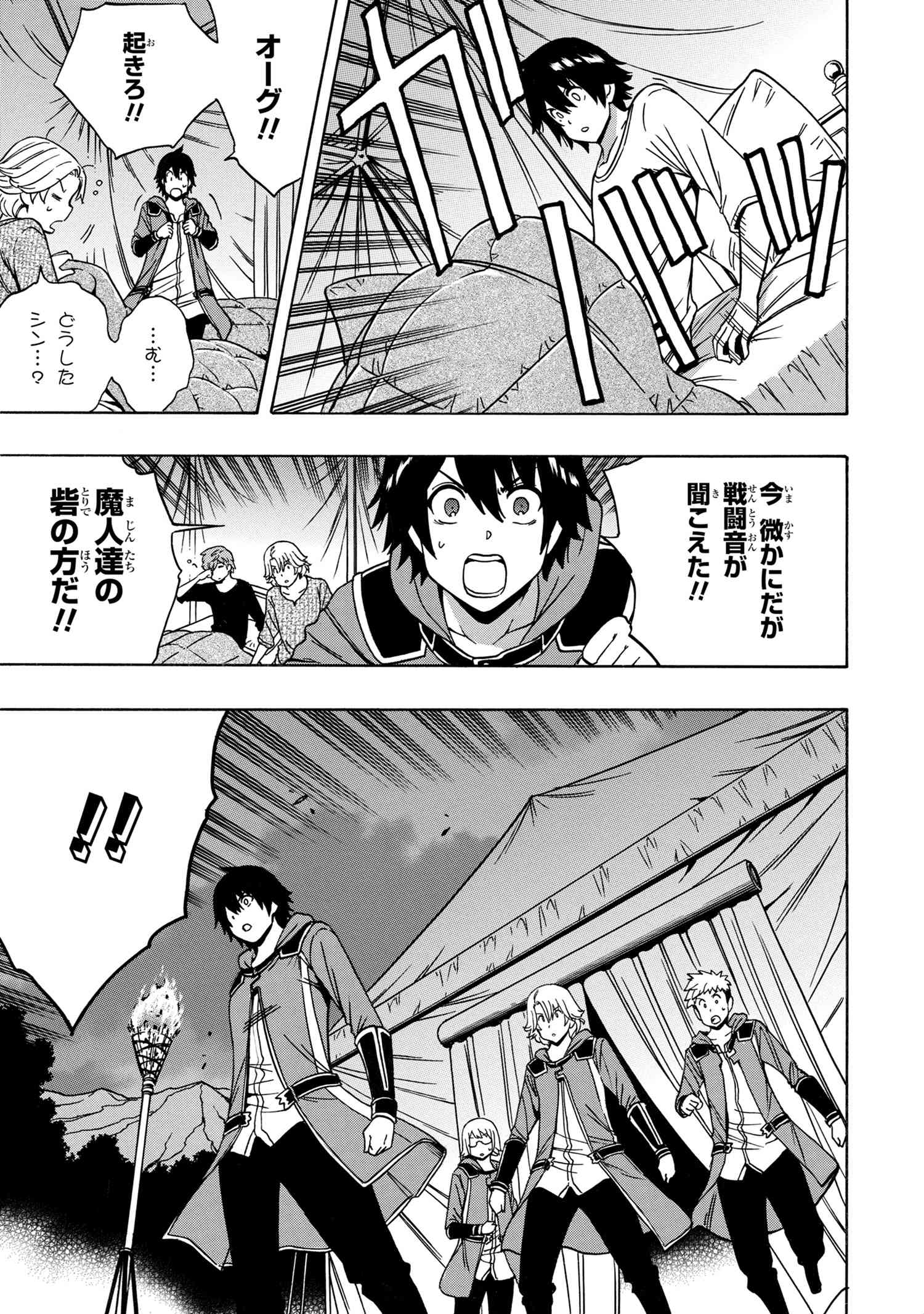 賢者の孫 Chap 45.2 - Next Chap 46.2