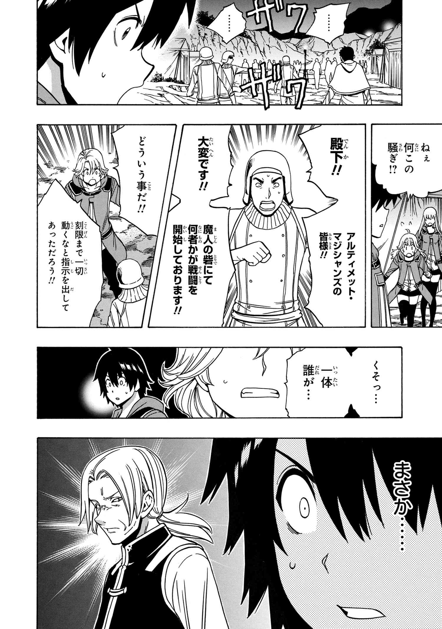 賢者の孫 Chap 45.2 - Next Chap 46.2