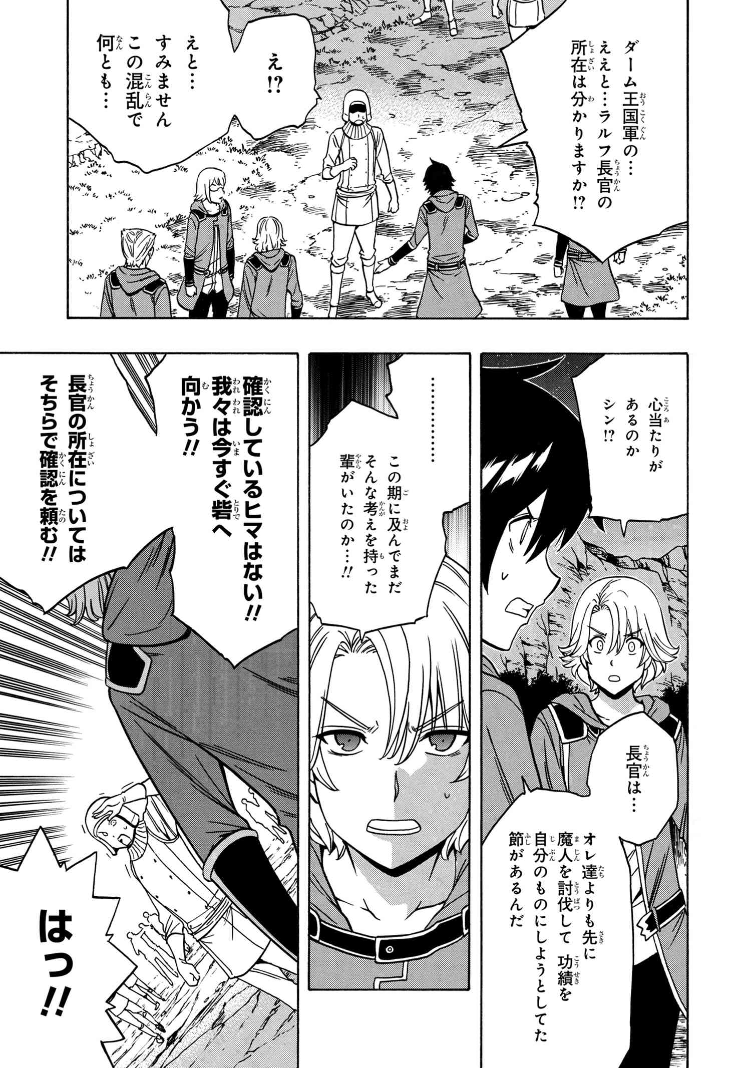 賢者の孫 Chap 45.2 - Next Chap 46.2