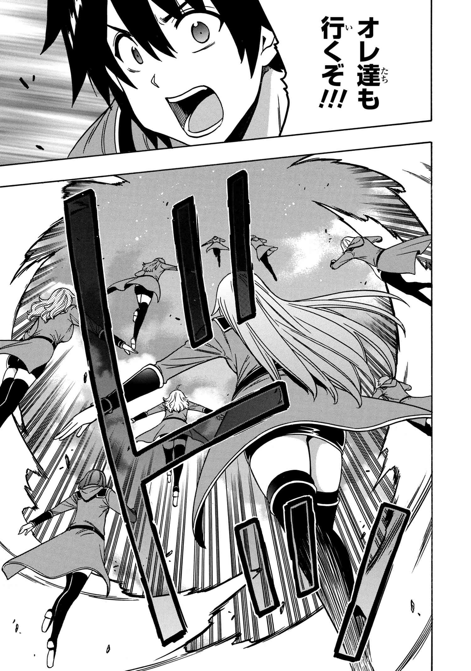 賢者の孫 Chap 45.2 - Next Chap 46.2