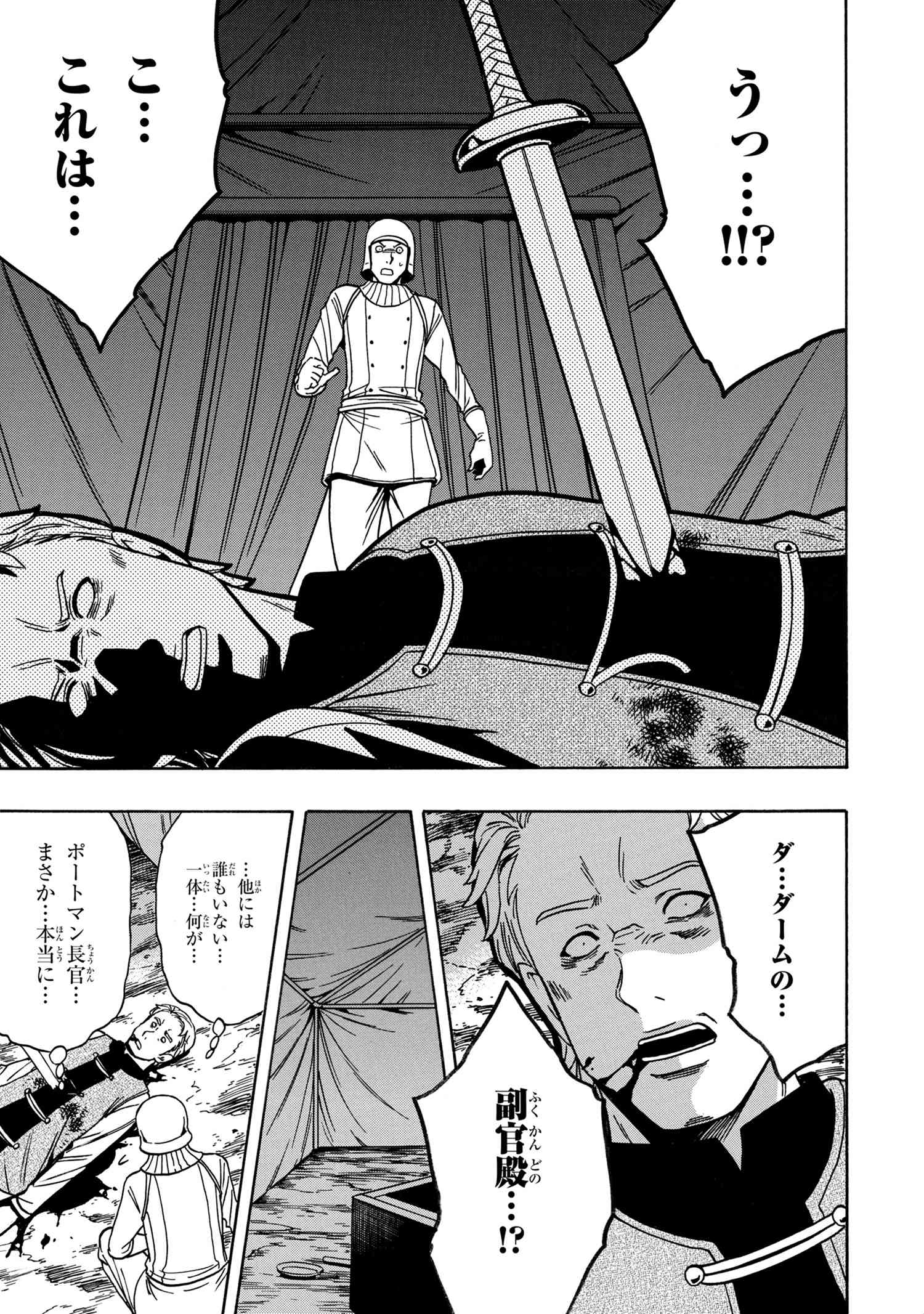 賢者の孫 Chap 45.2 - Next Chap 46.2