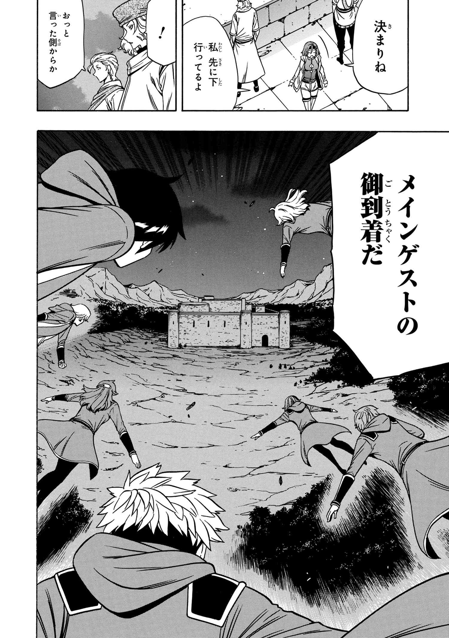 賢者の孫 Chap 45.2 - Next Chap 46.2