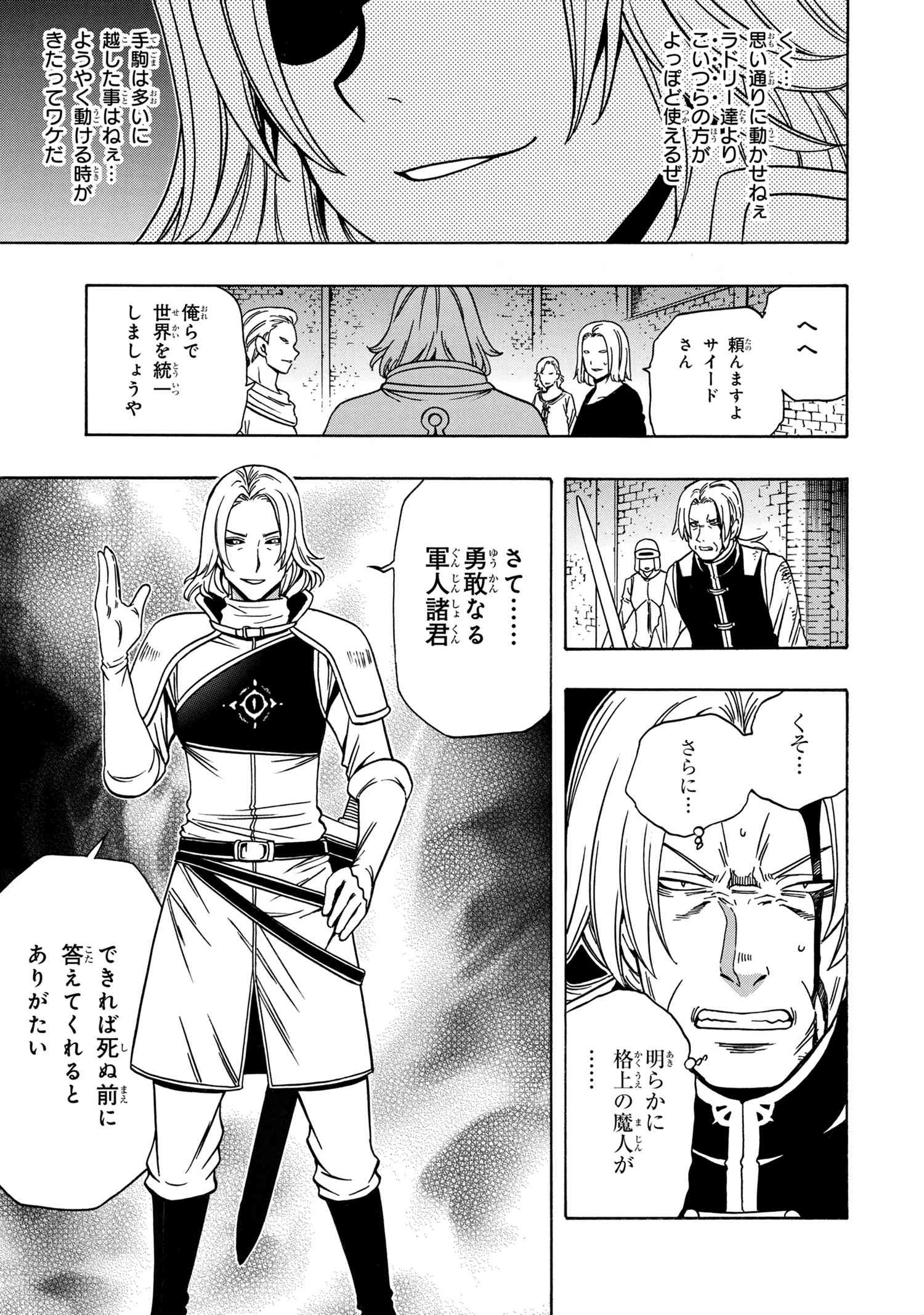 賢者の孫 Chap 45.2 - Next Chap 46.2