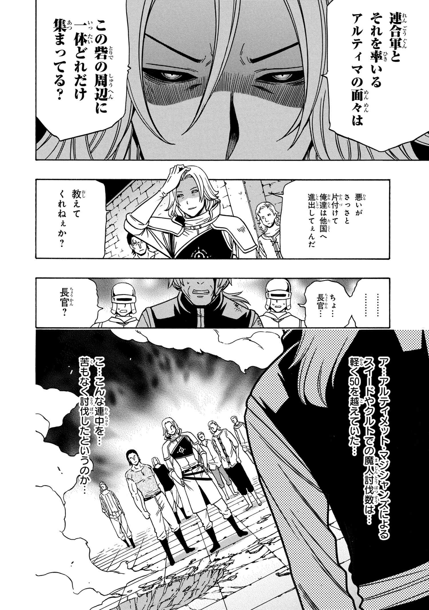 賢者の孫 Chap 45.2 - Next Chap 46.2