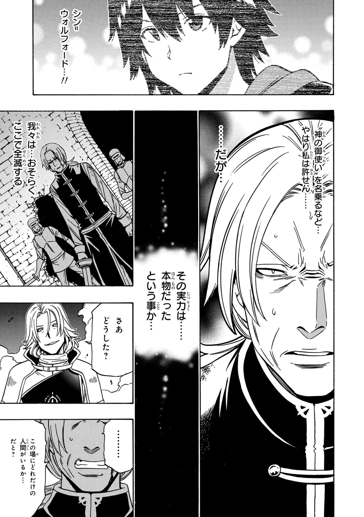 賢者の孫 Chap 45.2 - Next Chap 46.2
