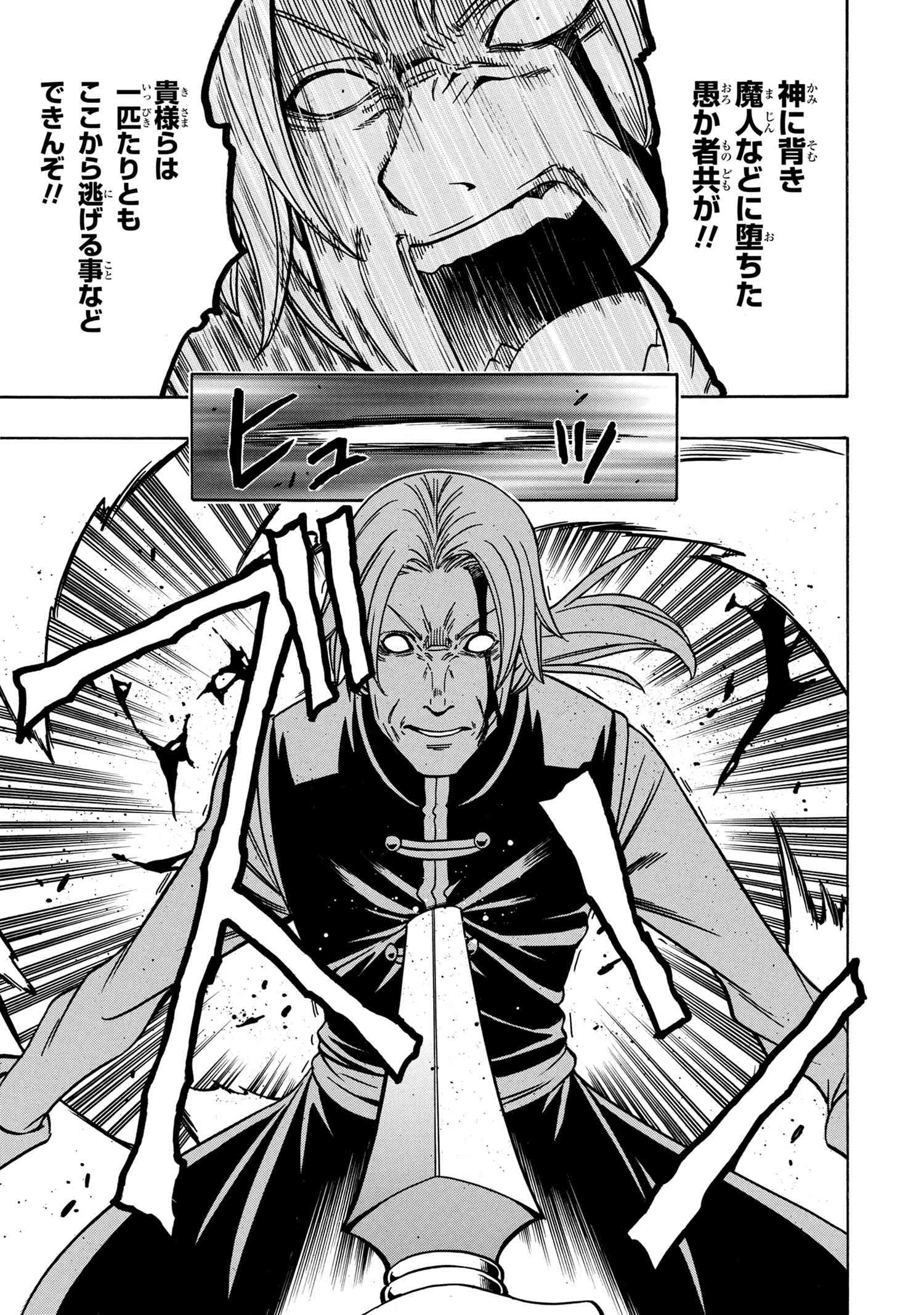 賢者の孫 Chap 45.2 - Next Chap 46.2